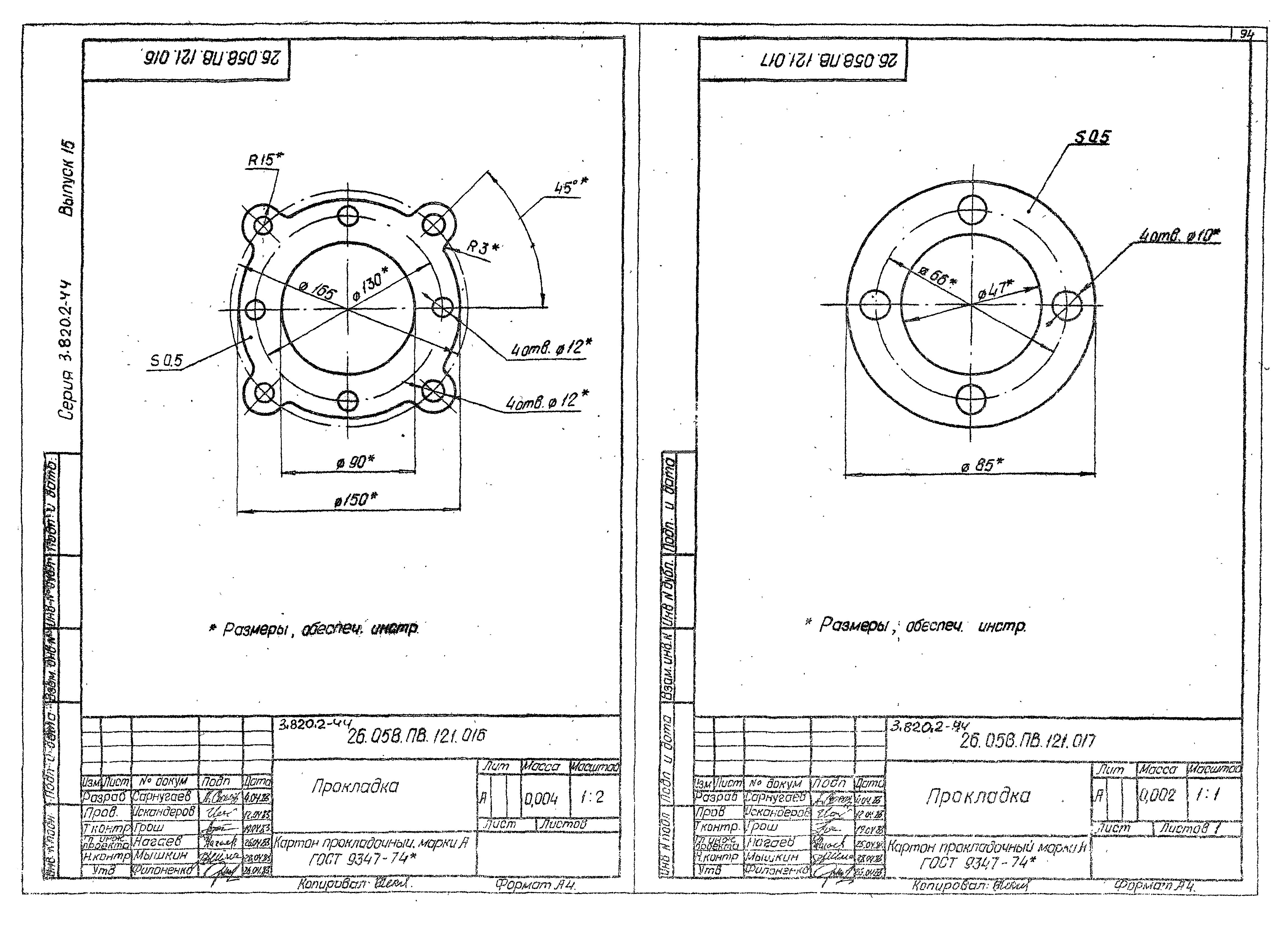 Серия 3.820.2-44