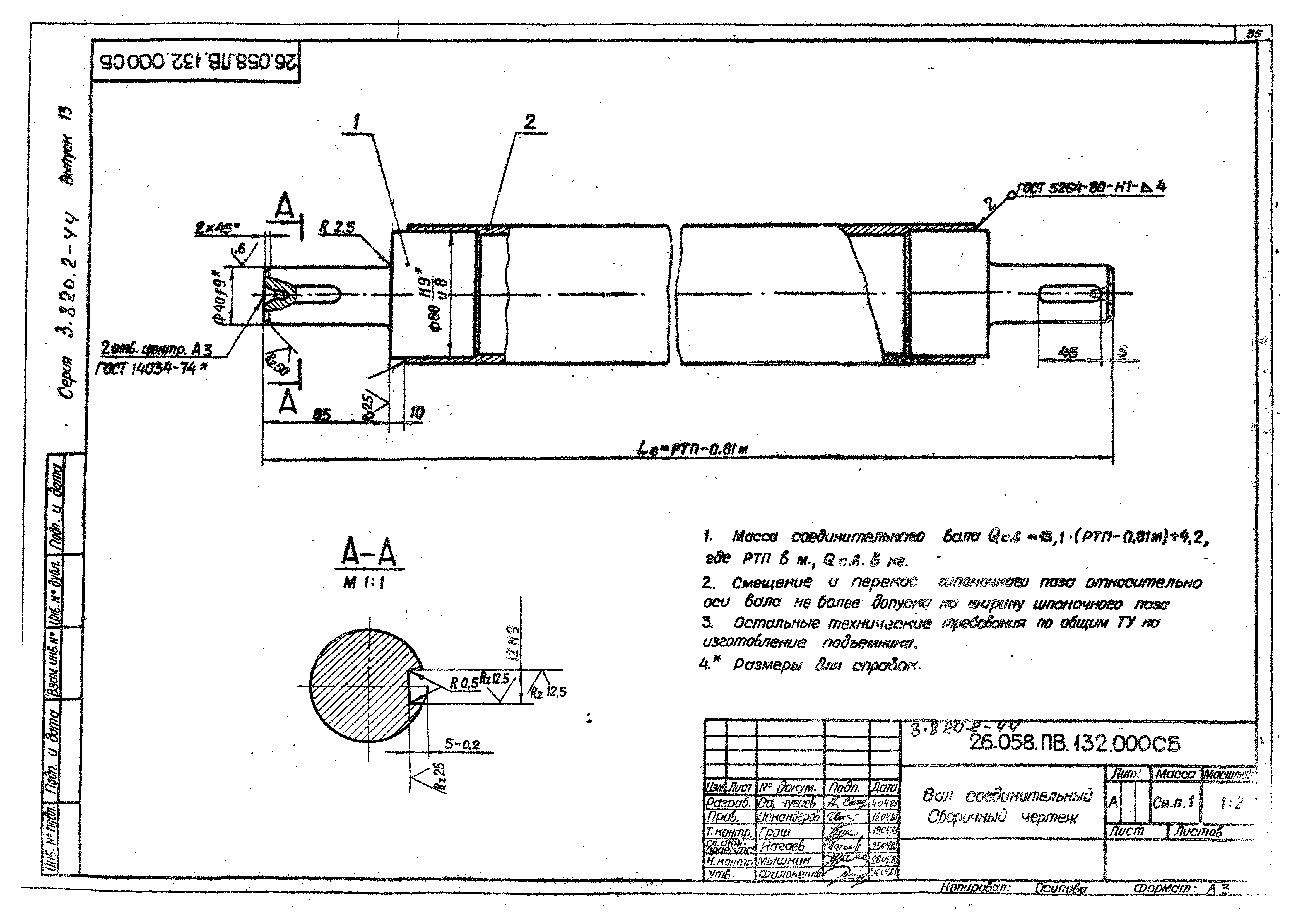 Серия 3.820.2-44