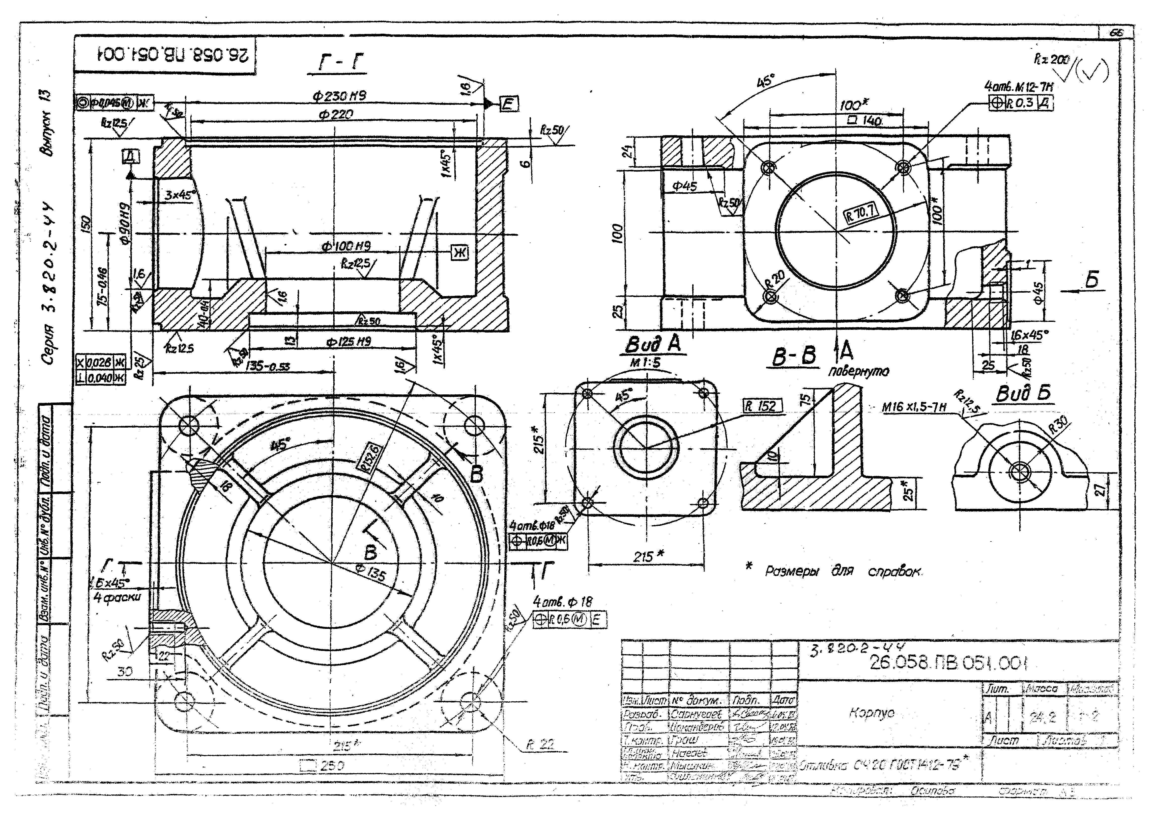 Серия 3.820.2-44