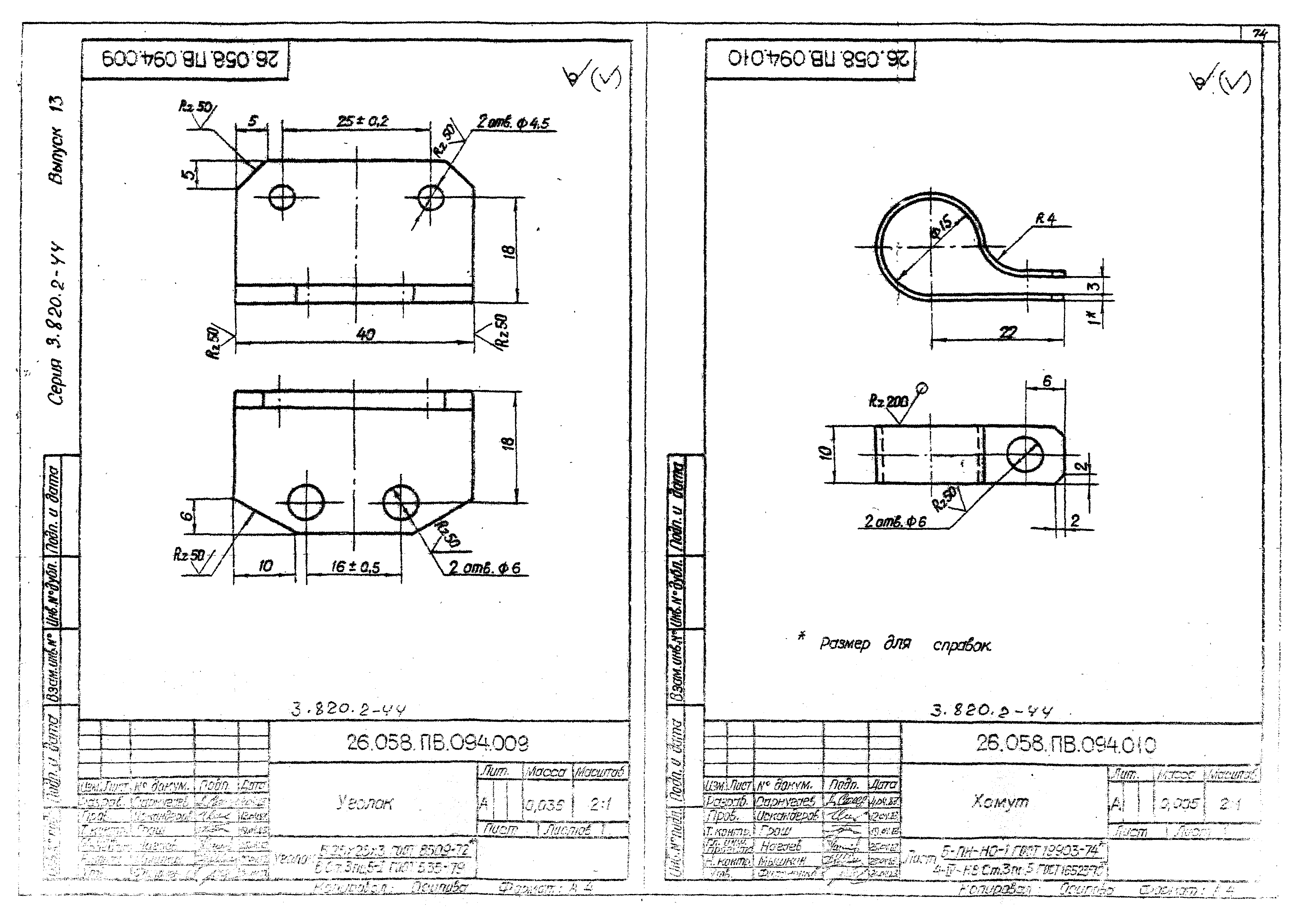 Серия 3.820.2-44
