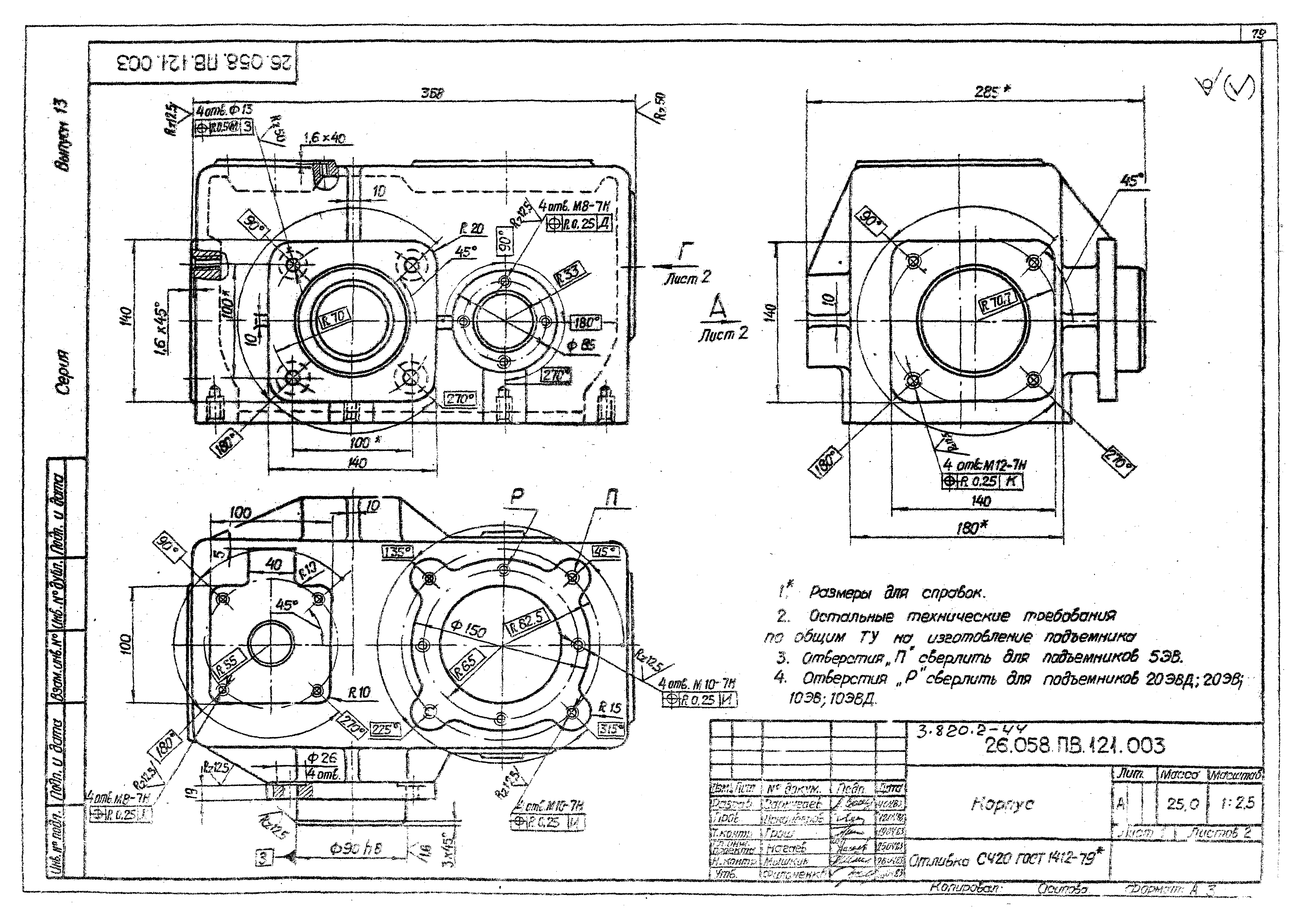 Серия 3.820.2-44