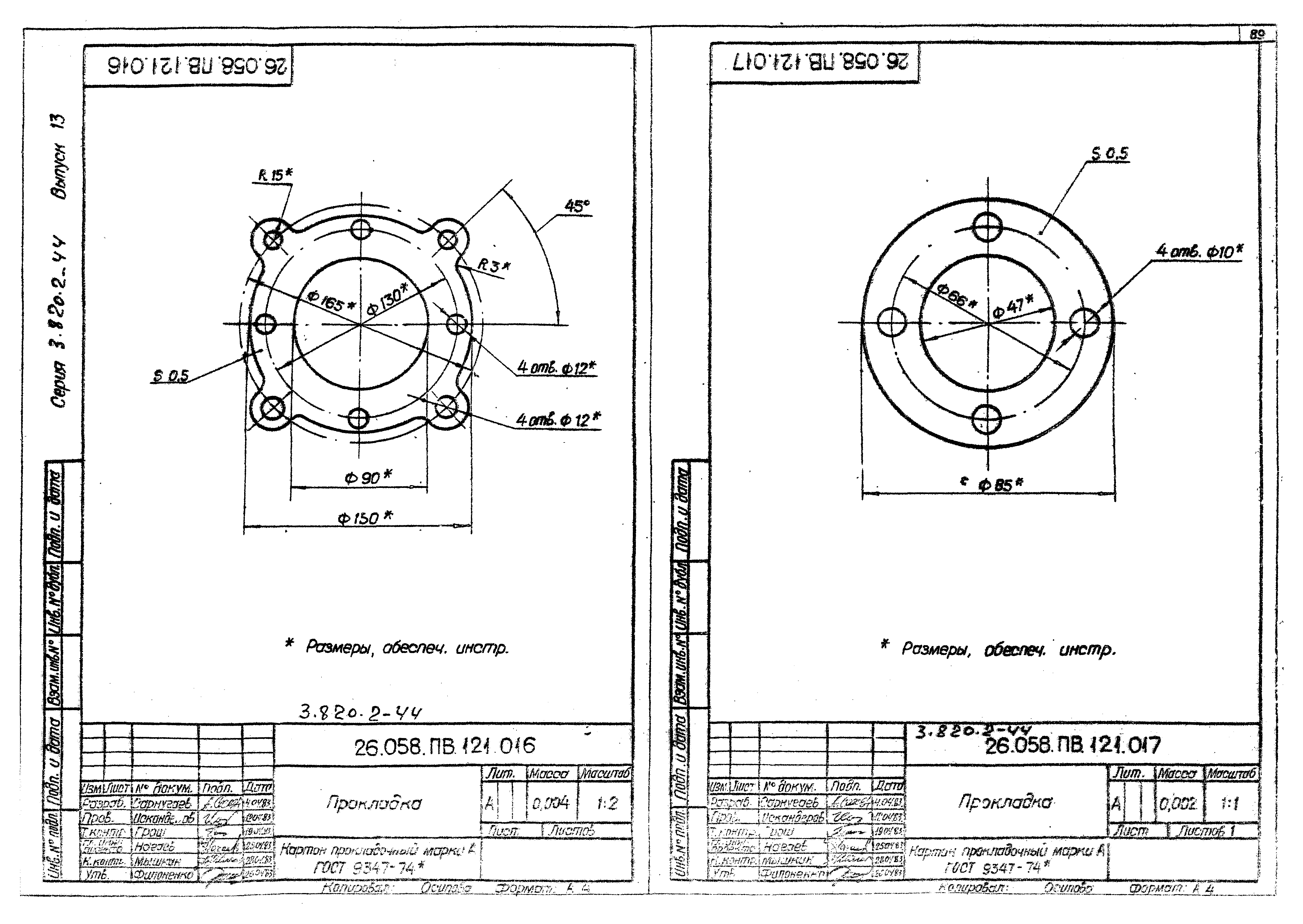 Серия 3.820.2-44