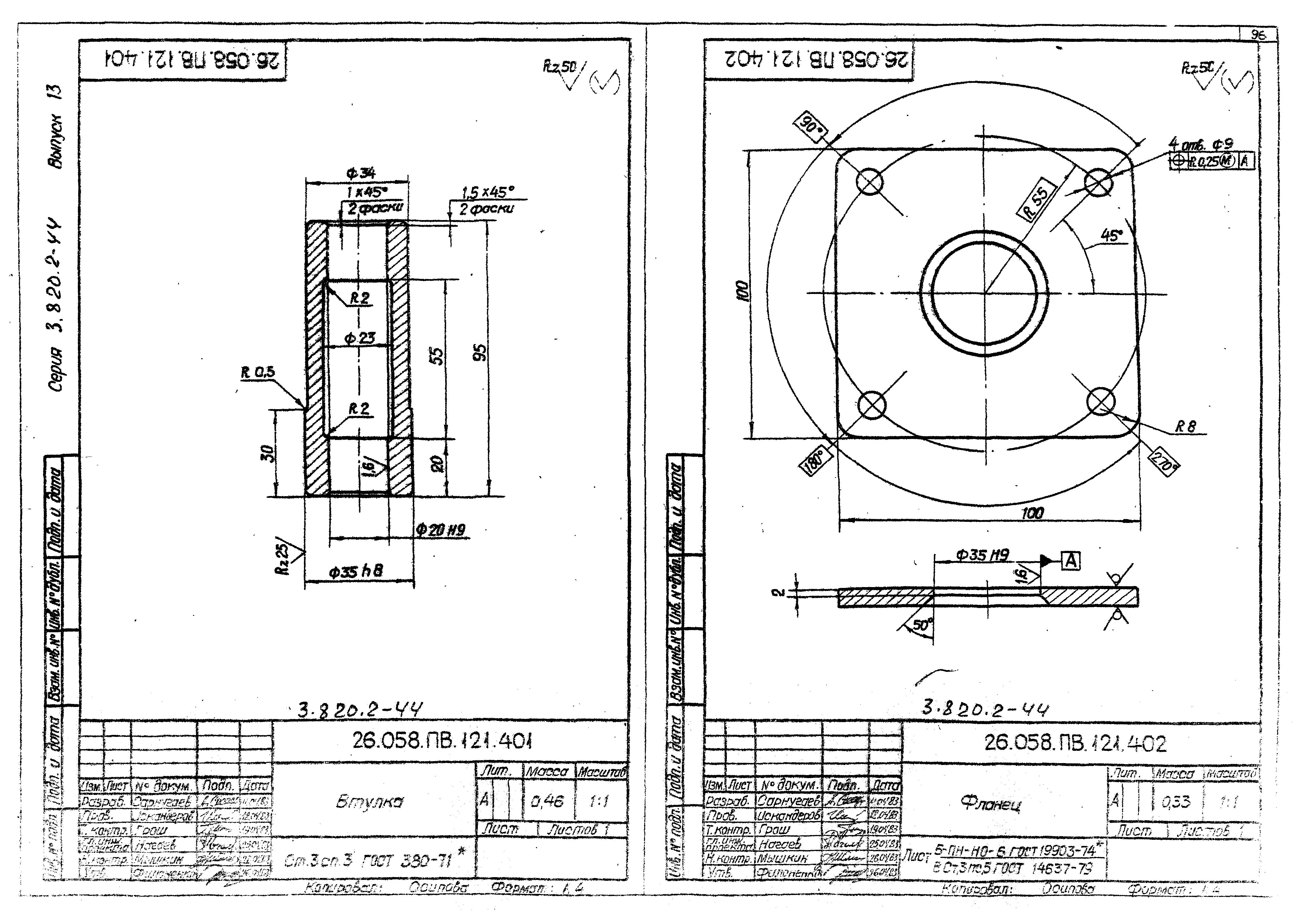 Серия 3.820.2-44