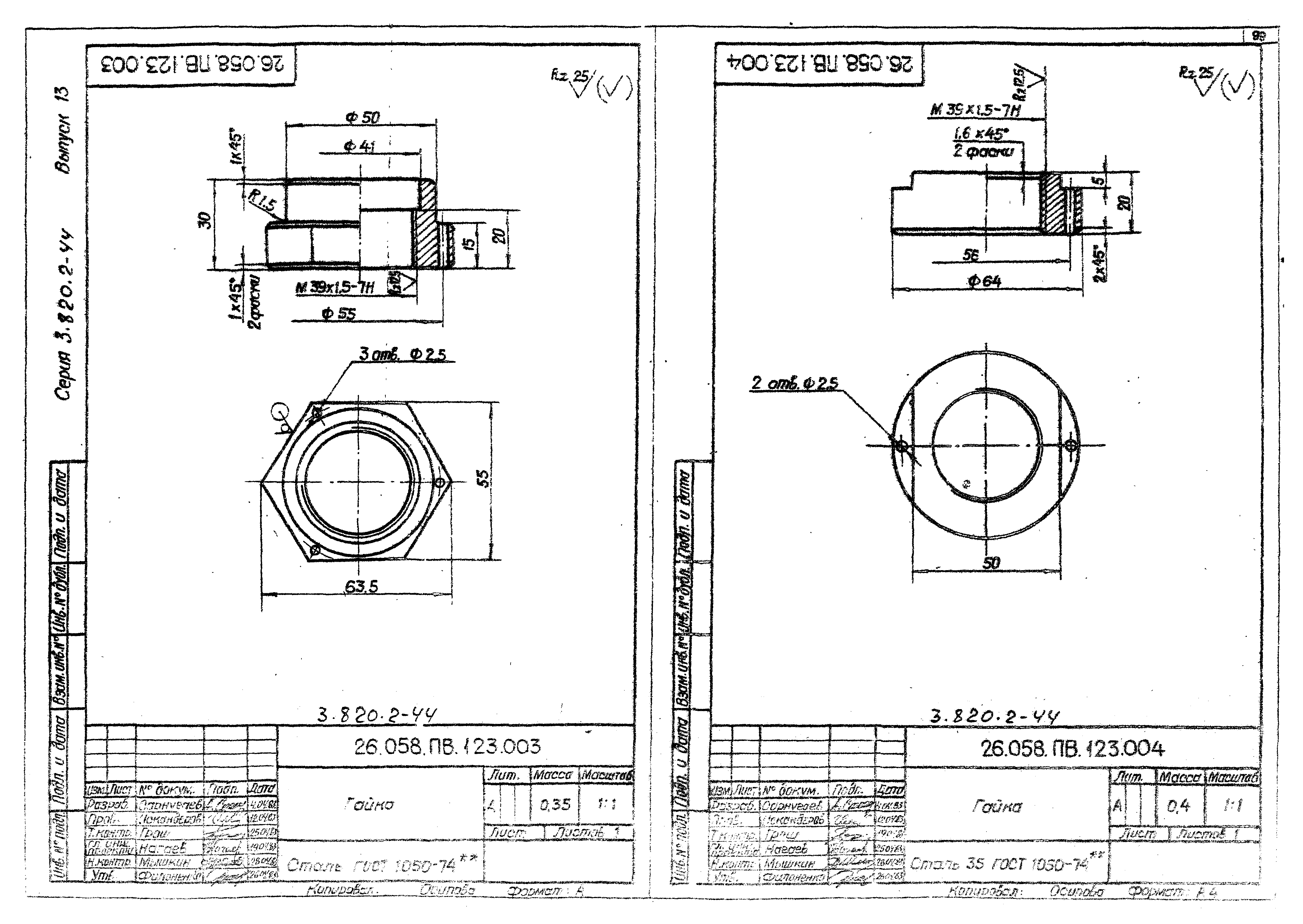 Серия 3.820.2-44