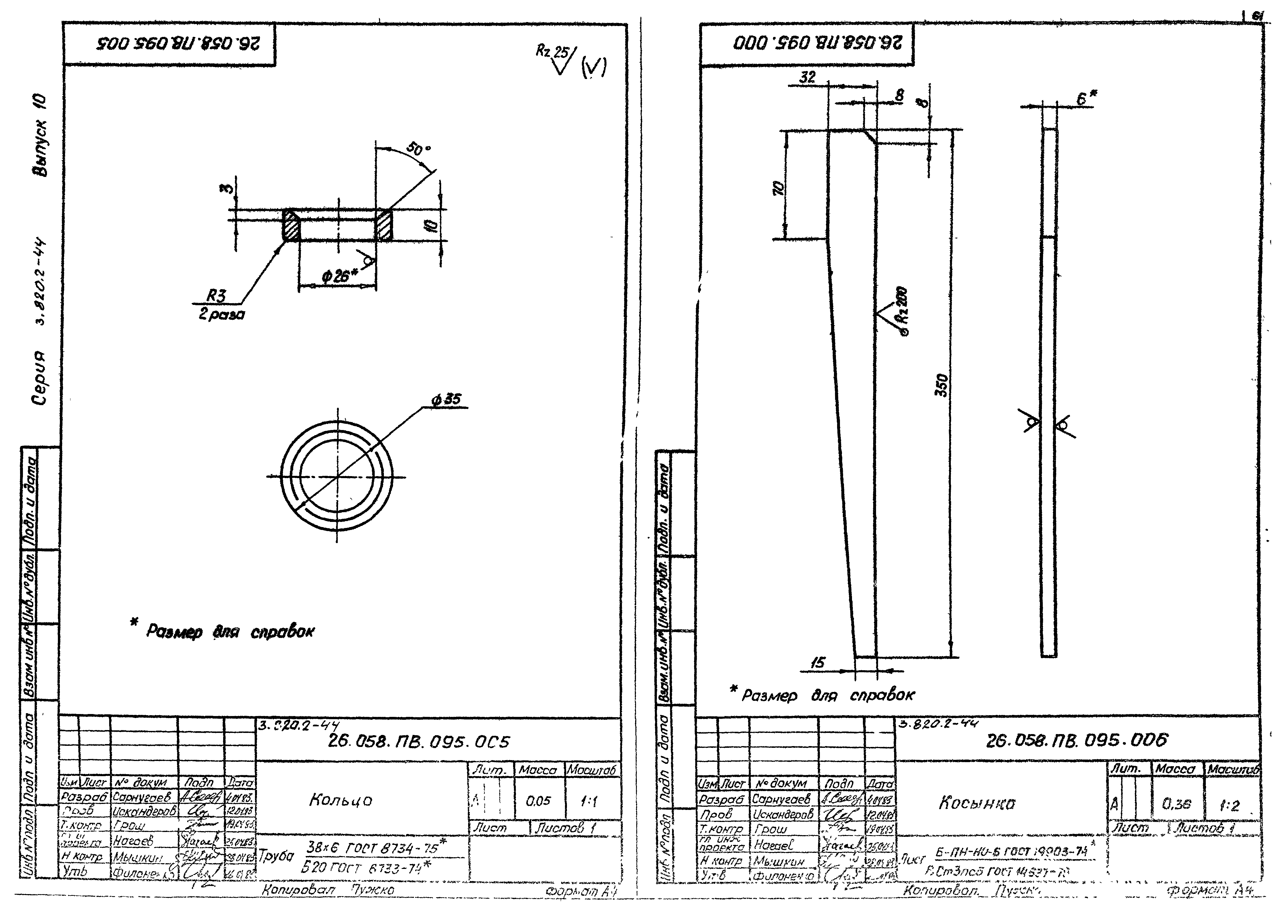 Серия 3.820.2-44