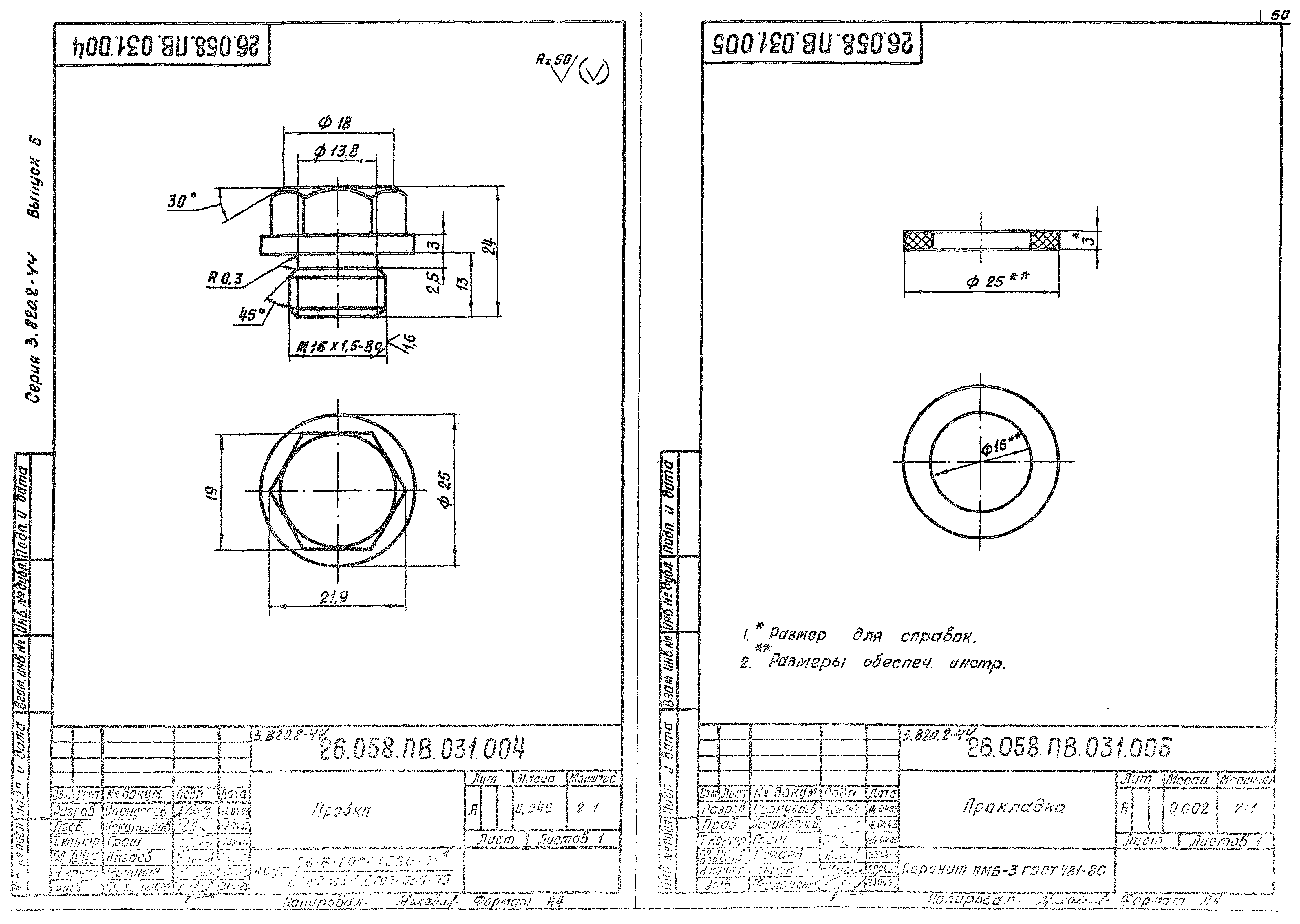 Серия 3.820.2-44