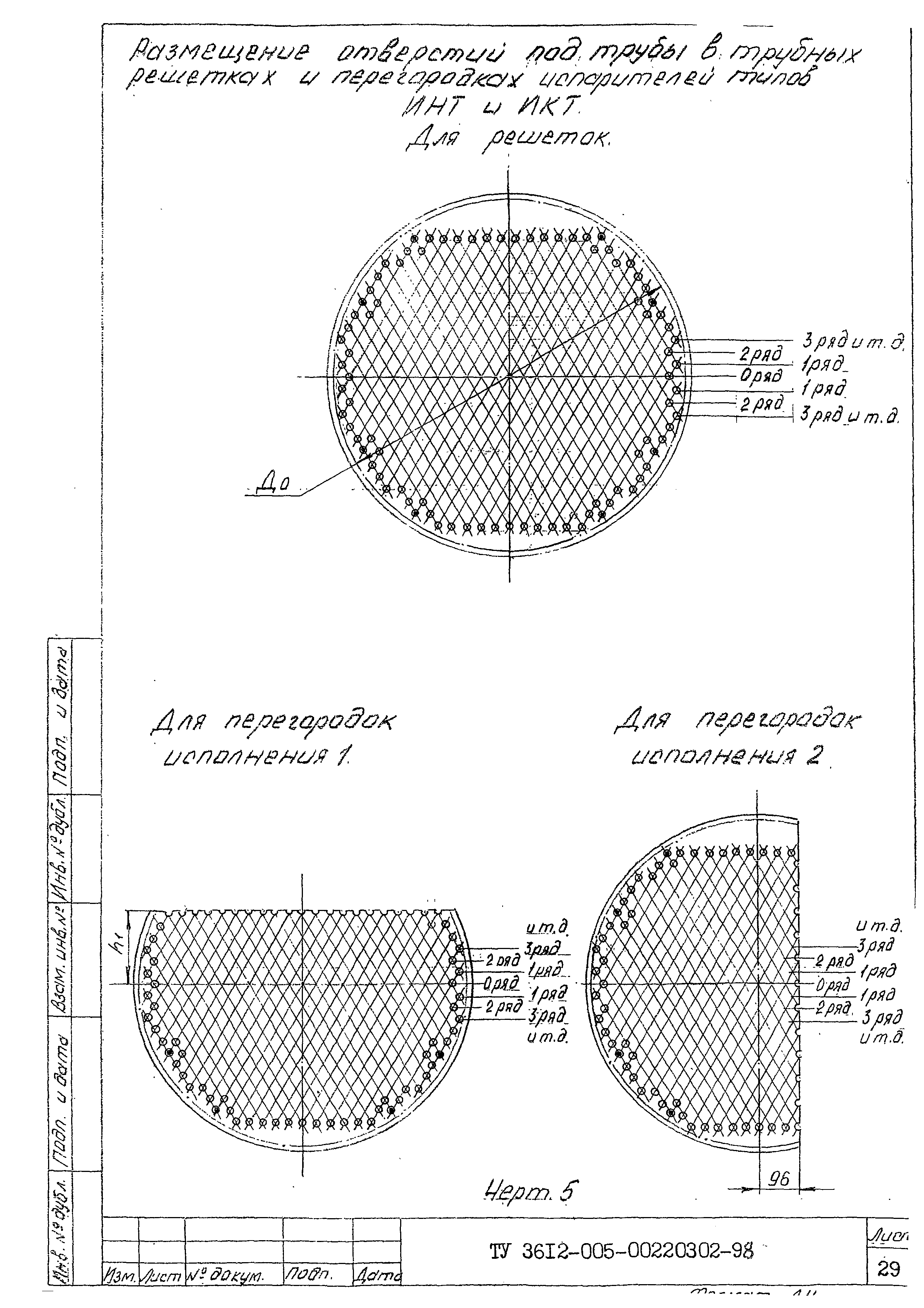 ТУ 3612-005-00220302-98