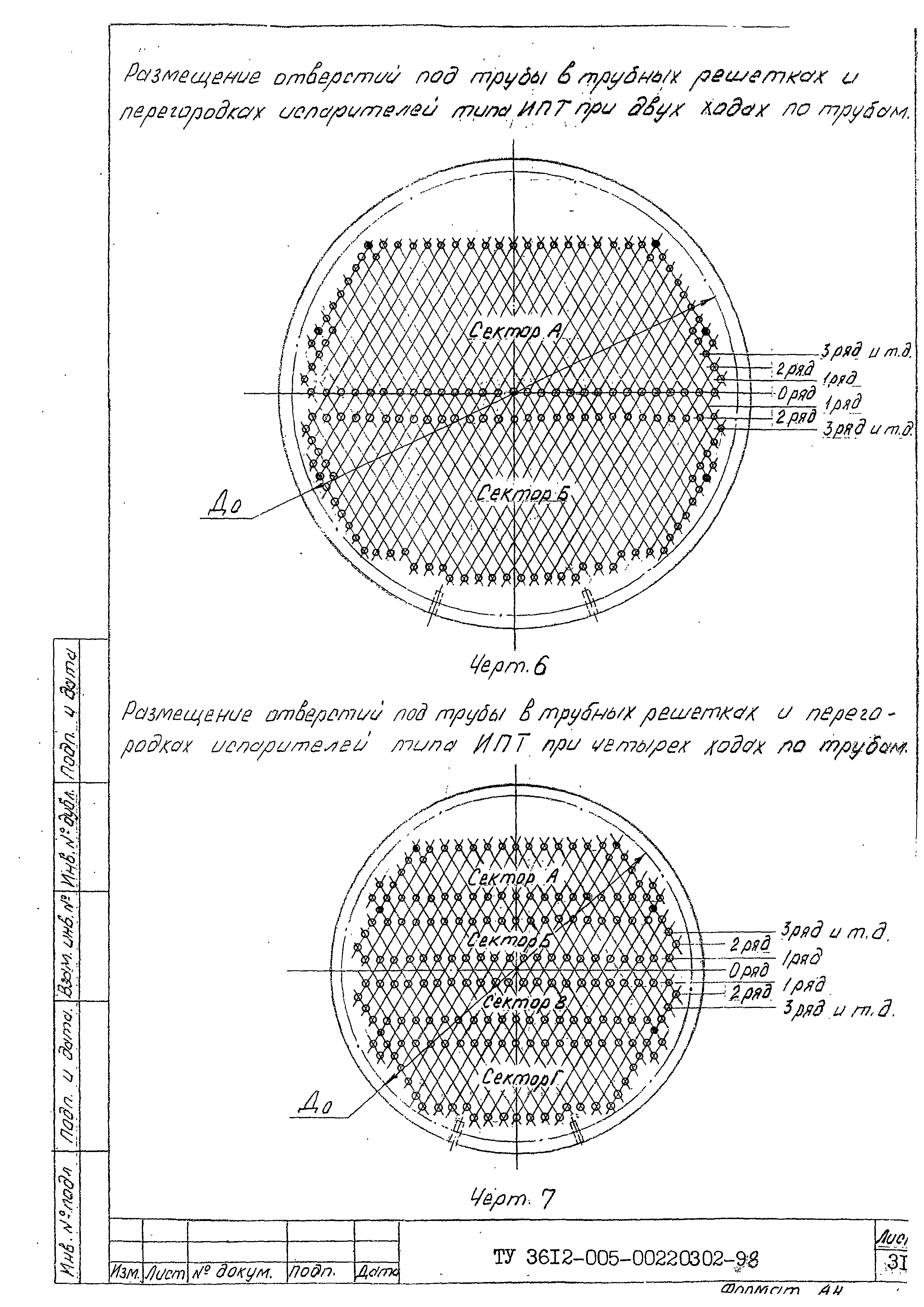 ТУ 3612-005-00220302-98