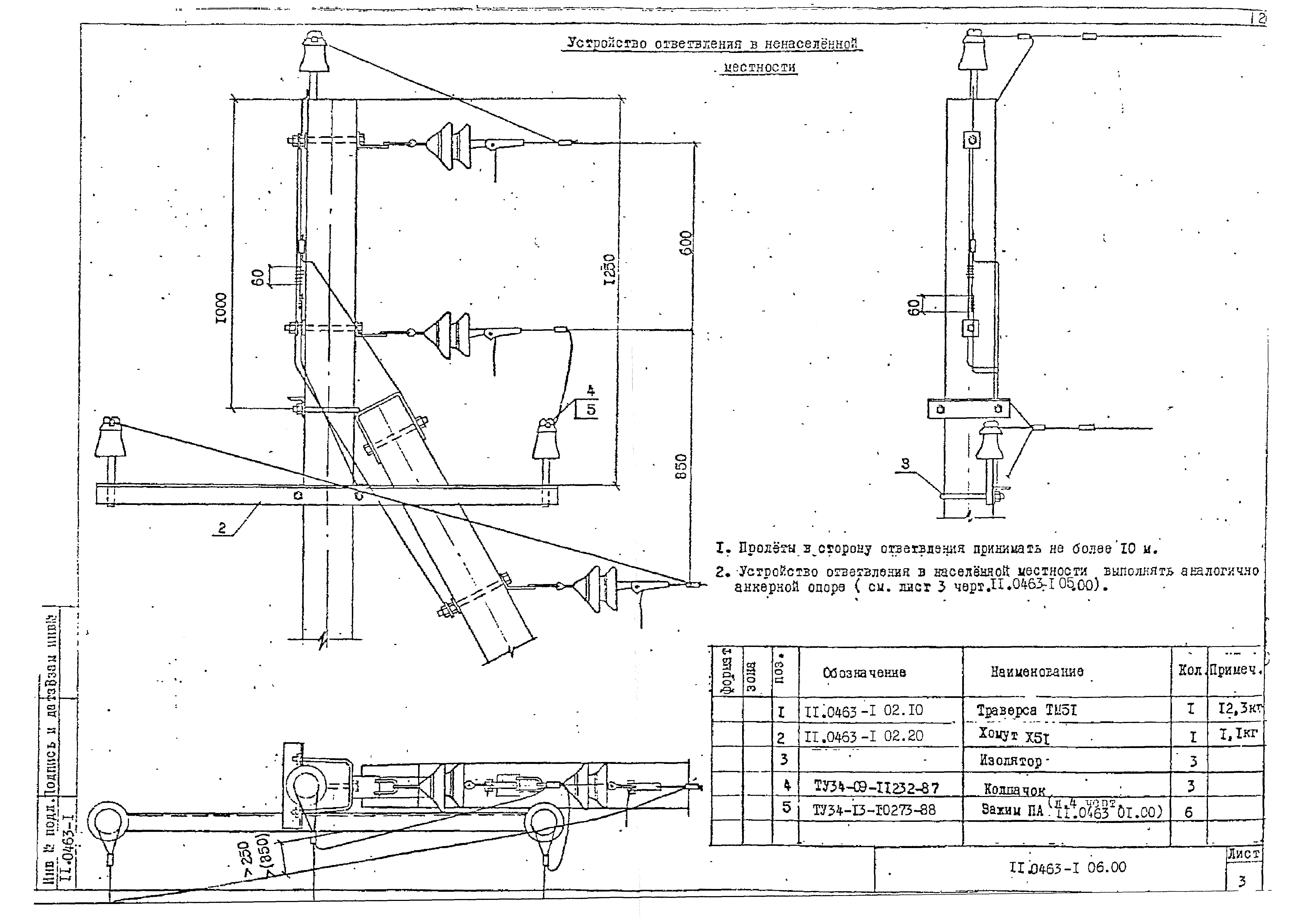 Типовой проект св110 5