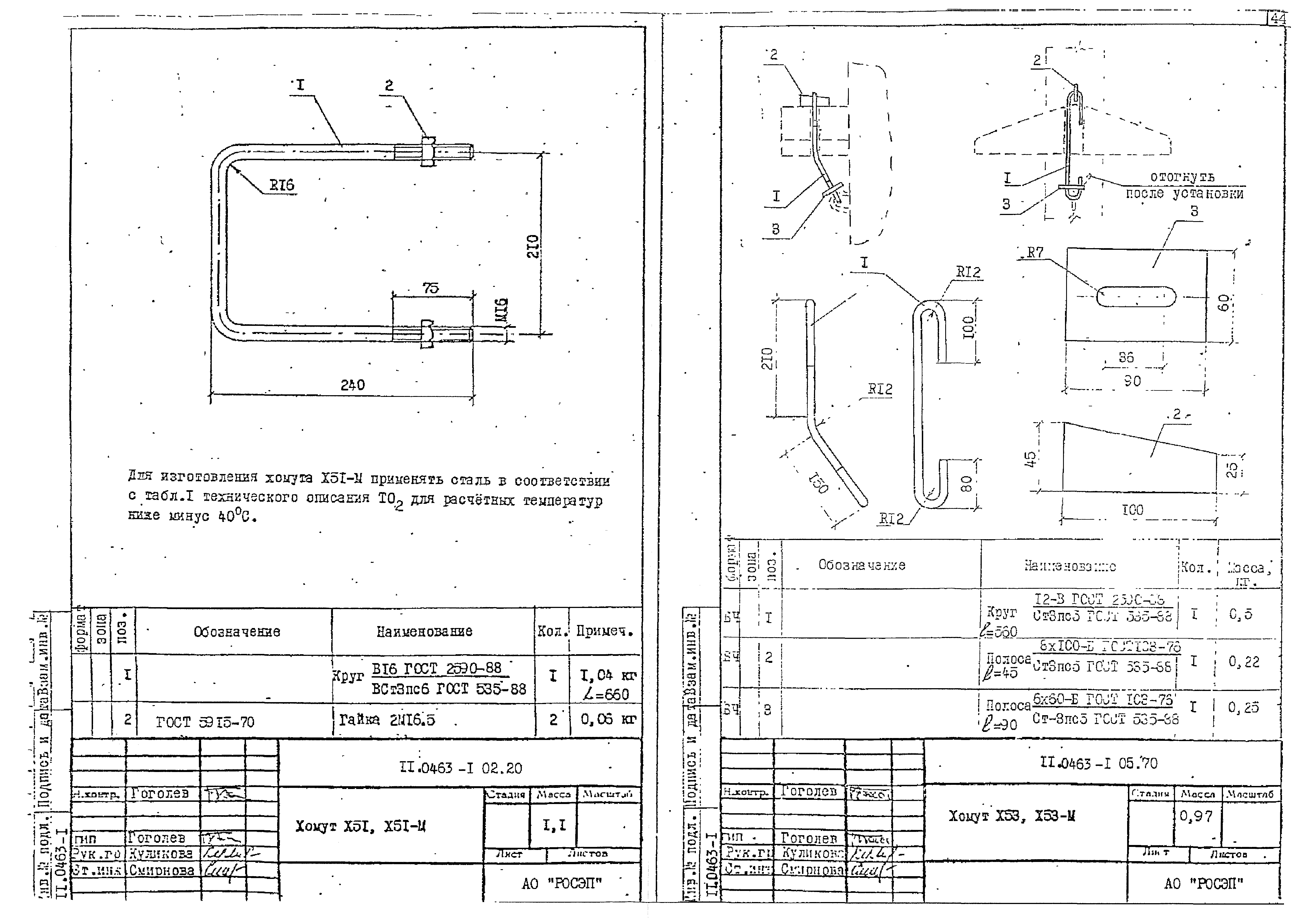 Схема опоры св 110 - 90 фото