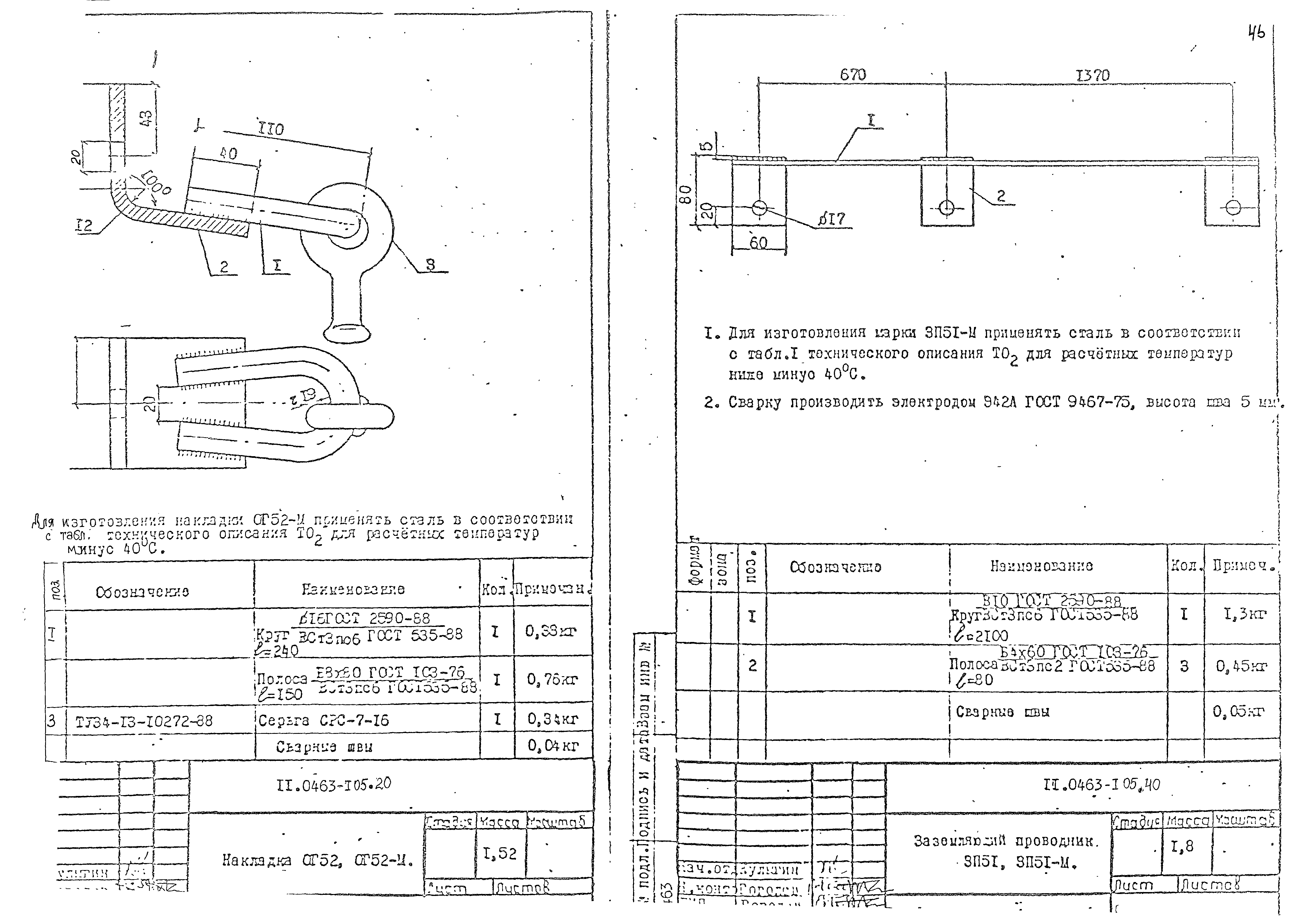 Типовой проект св110 5