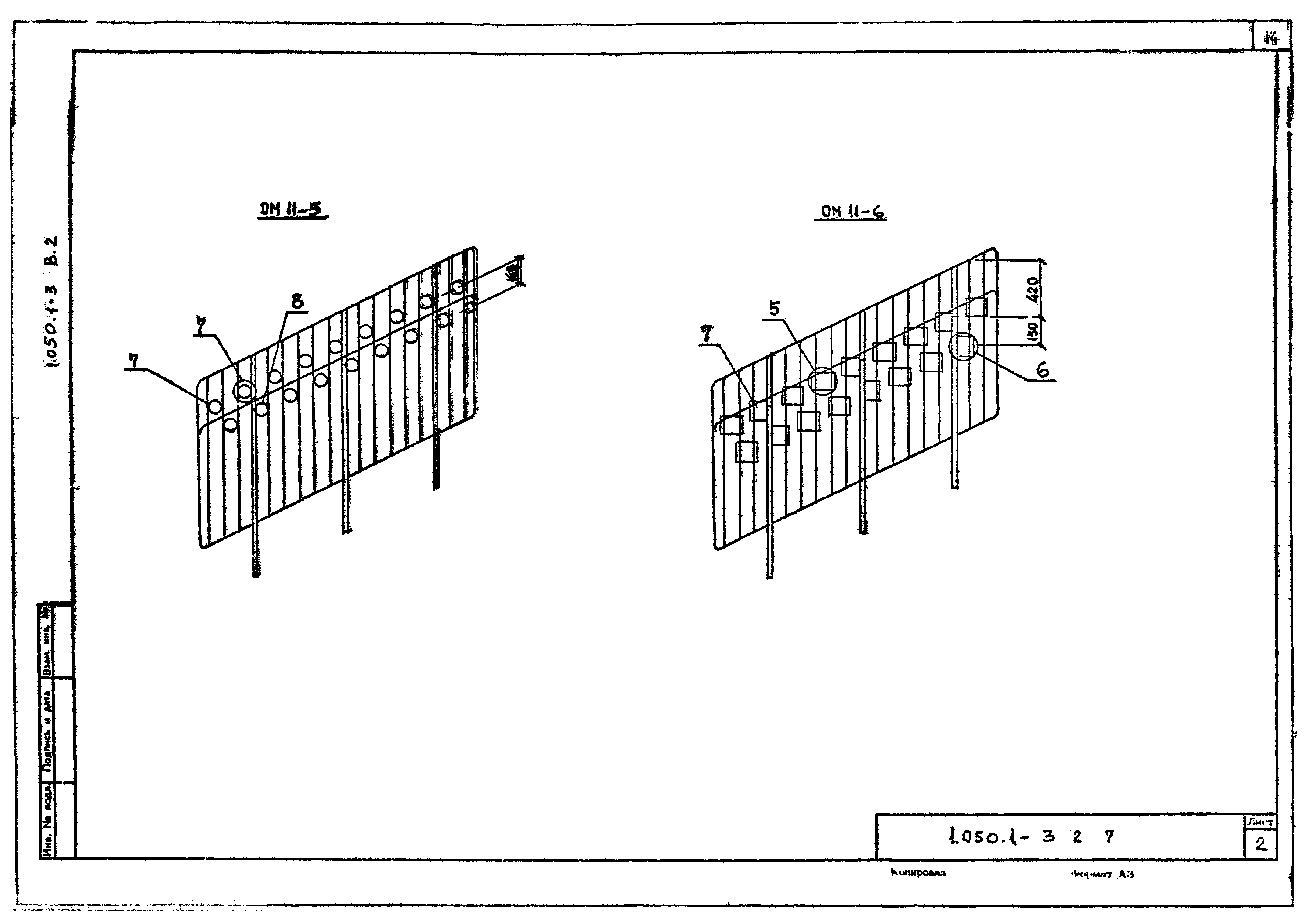 Серия 1.050.1-3