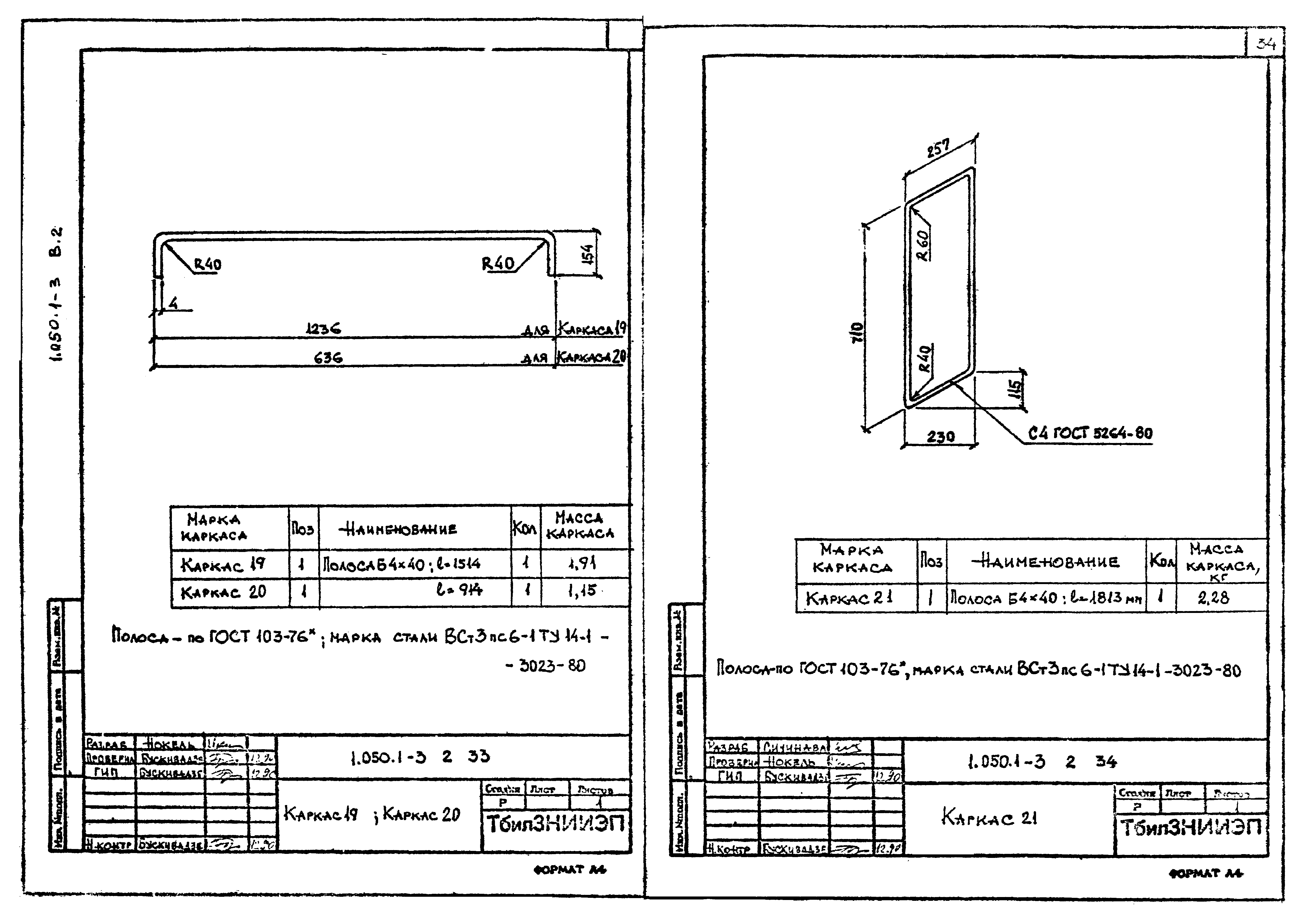 Серия 1.050.1-3