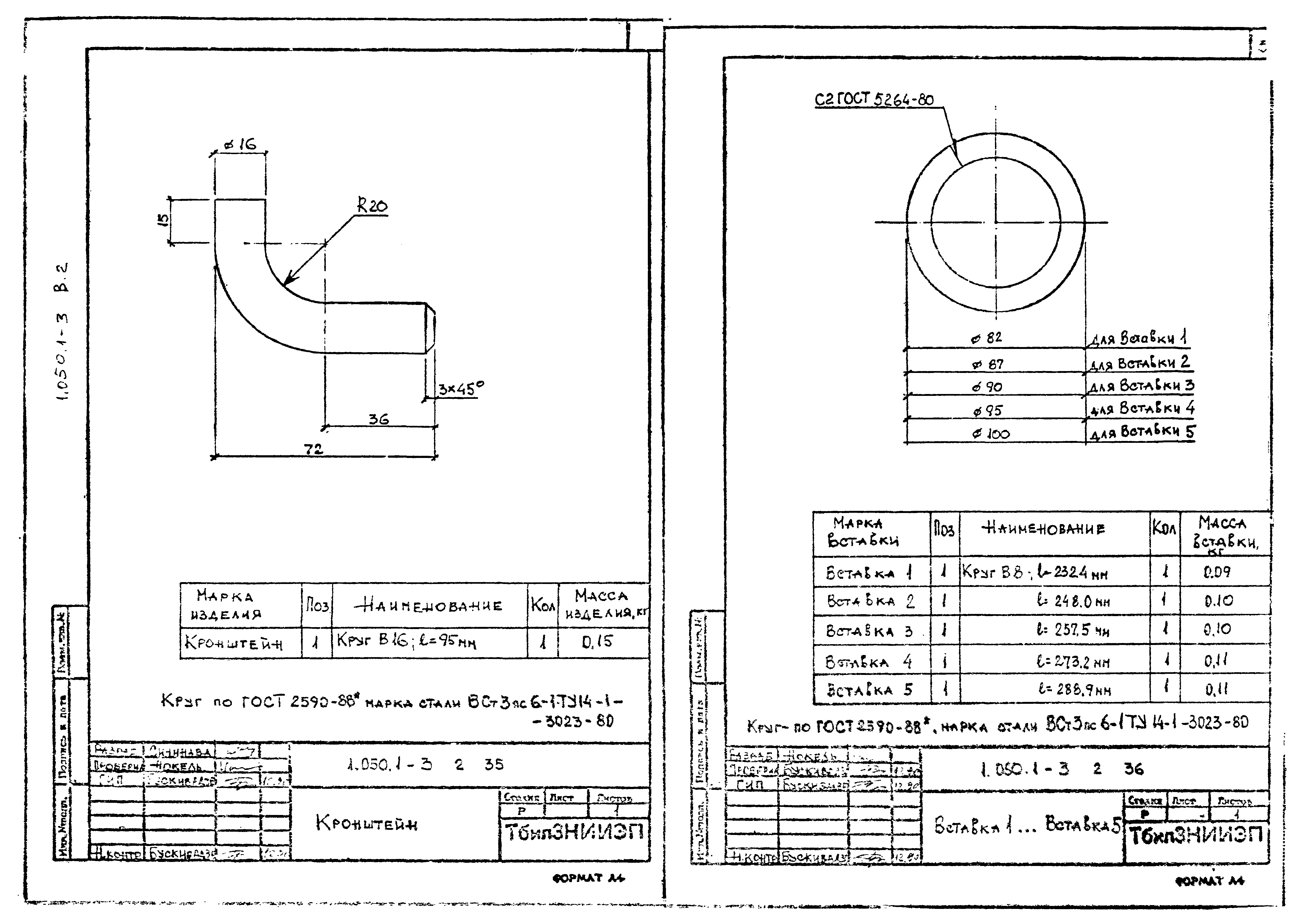 Серия 1.050.1-3