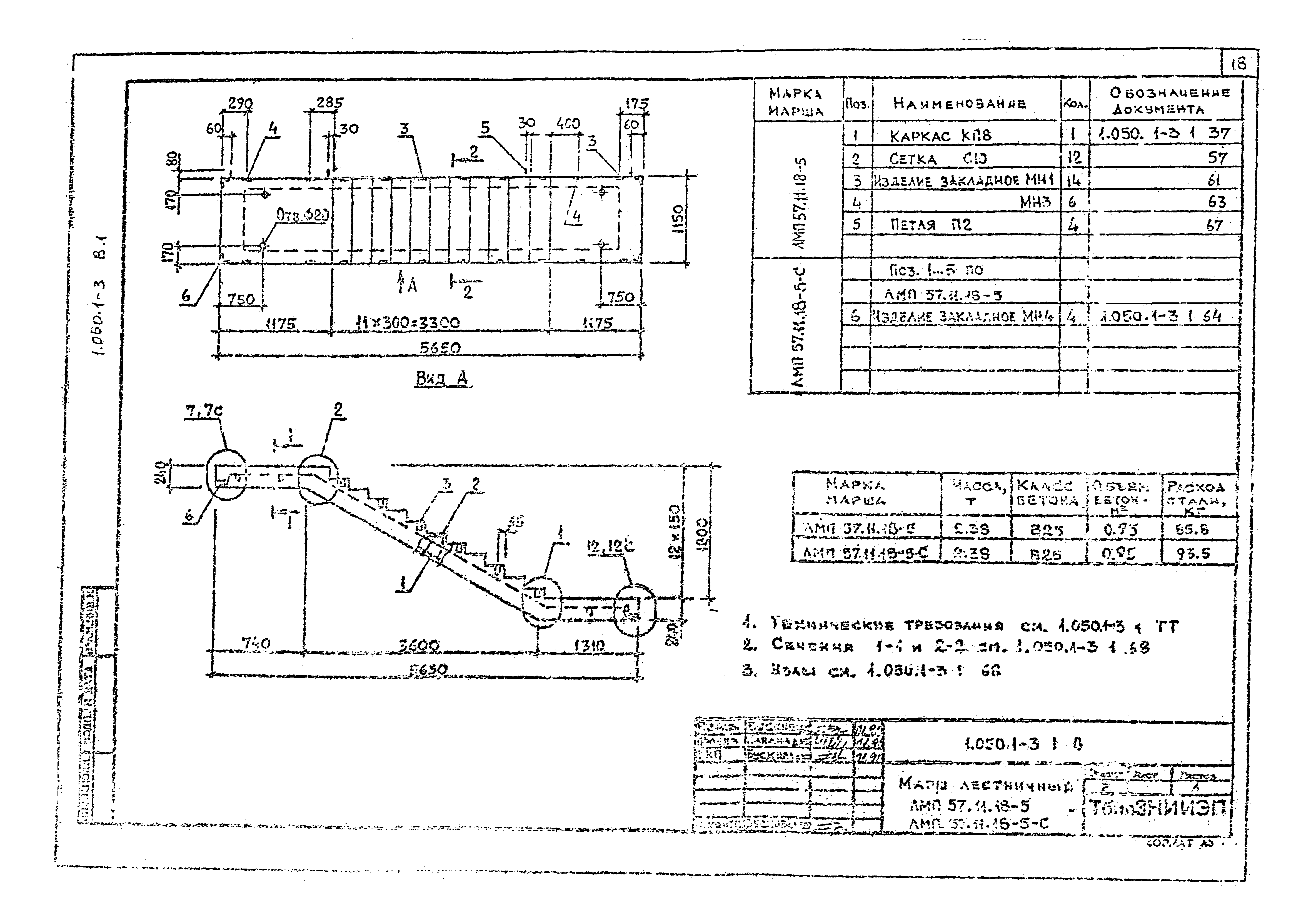 Типовые проекты производственных зданий ссср