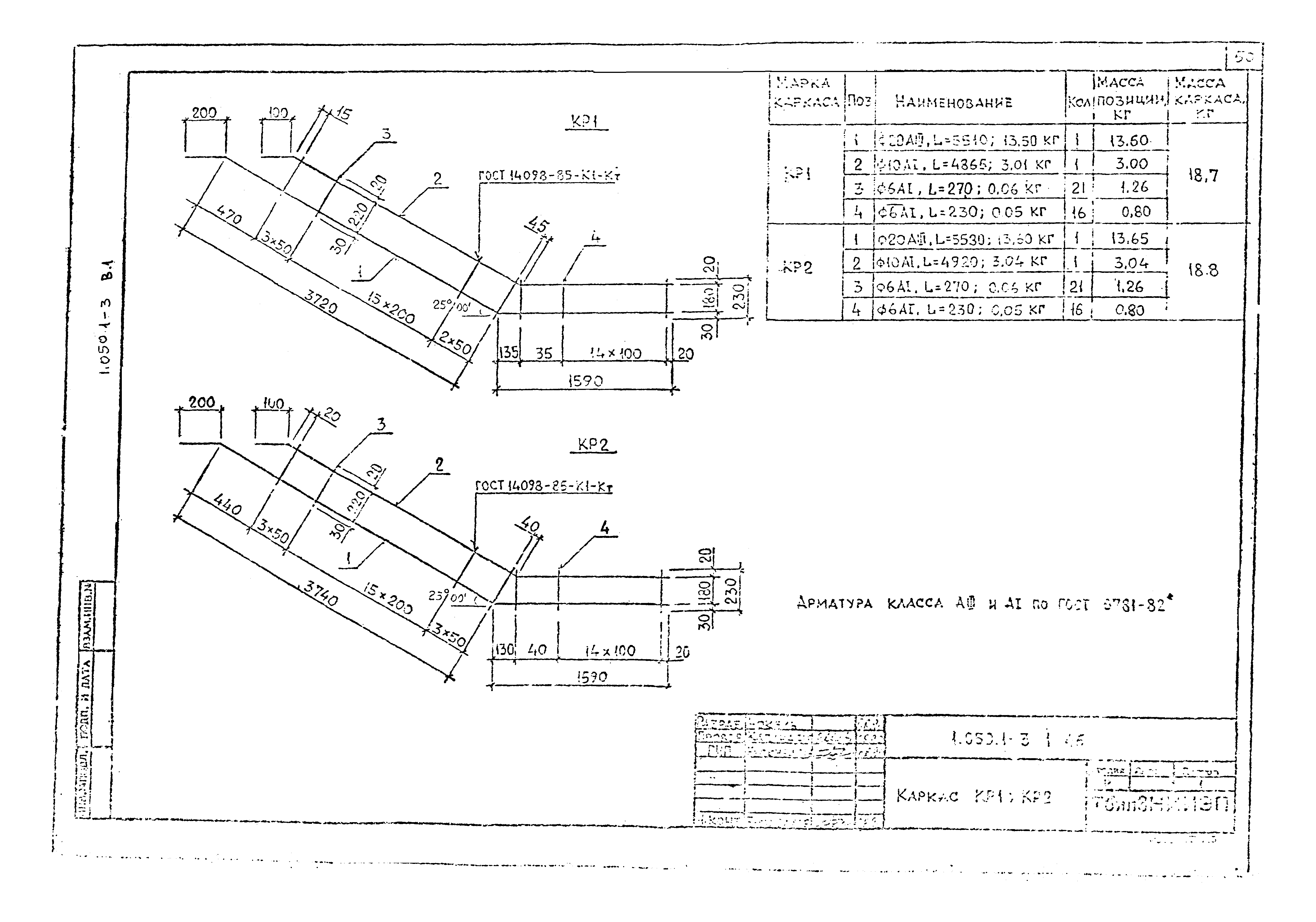 Серия 1.050.1-3