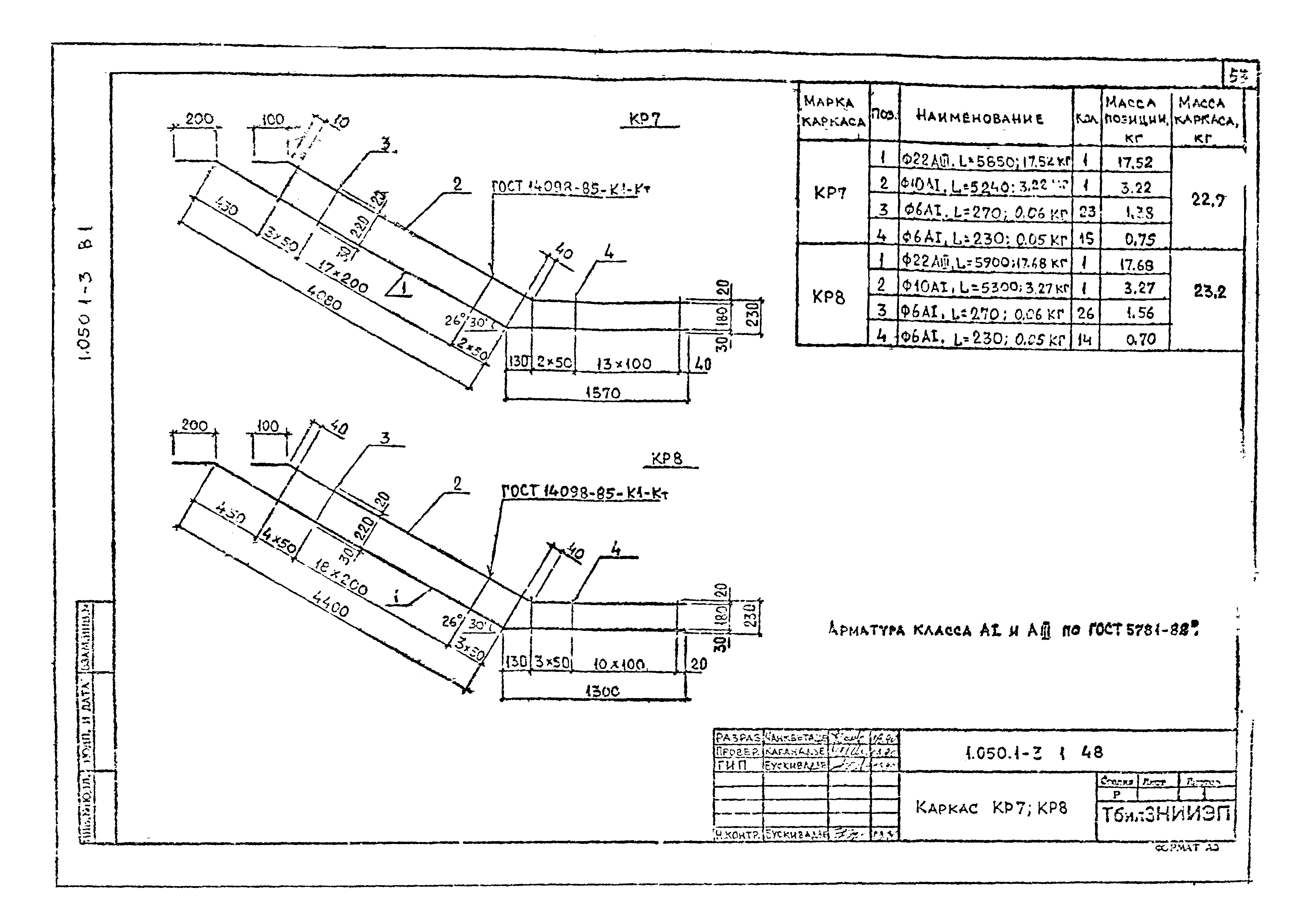 Серия 1.050.1-3