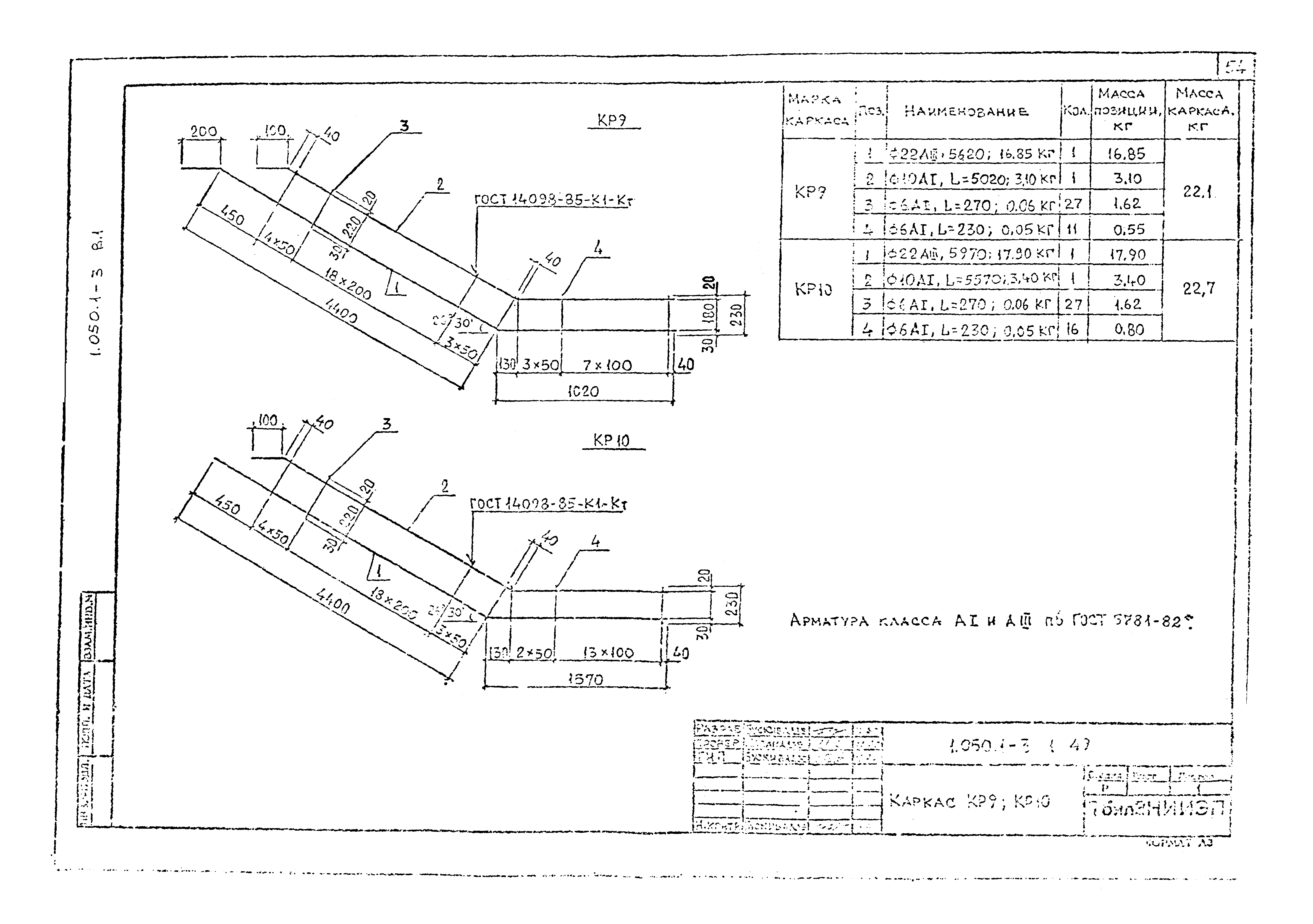 Серия 1.050.1-3