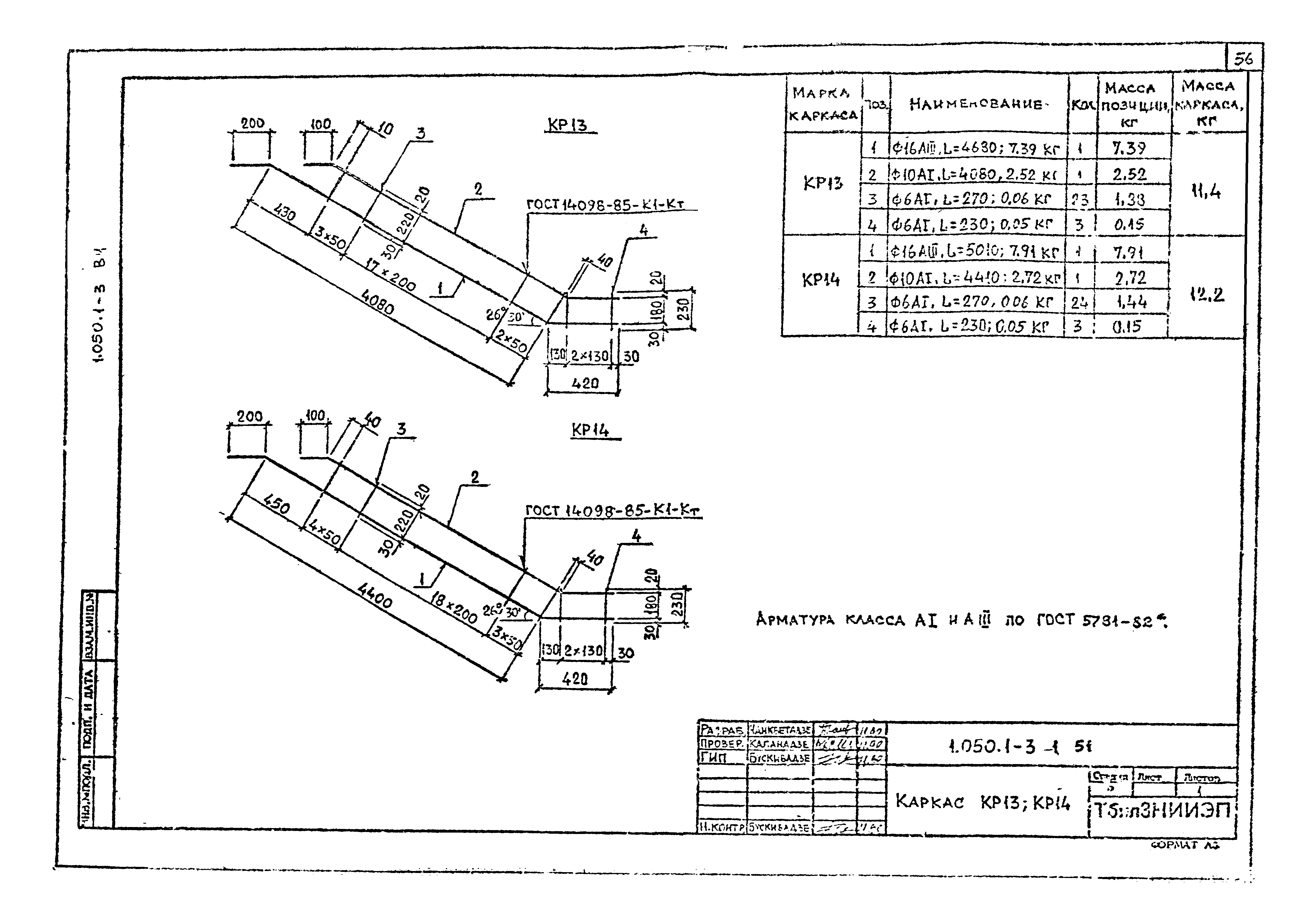 Серия 1.050.1-3