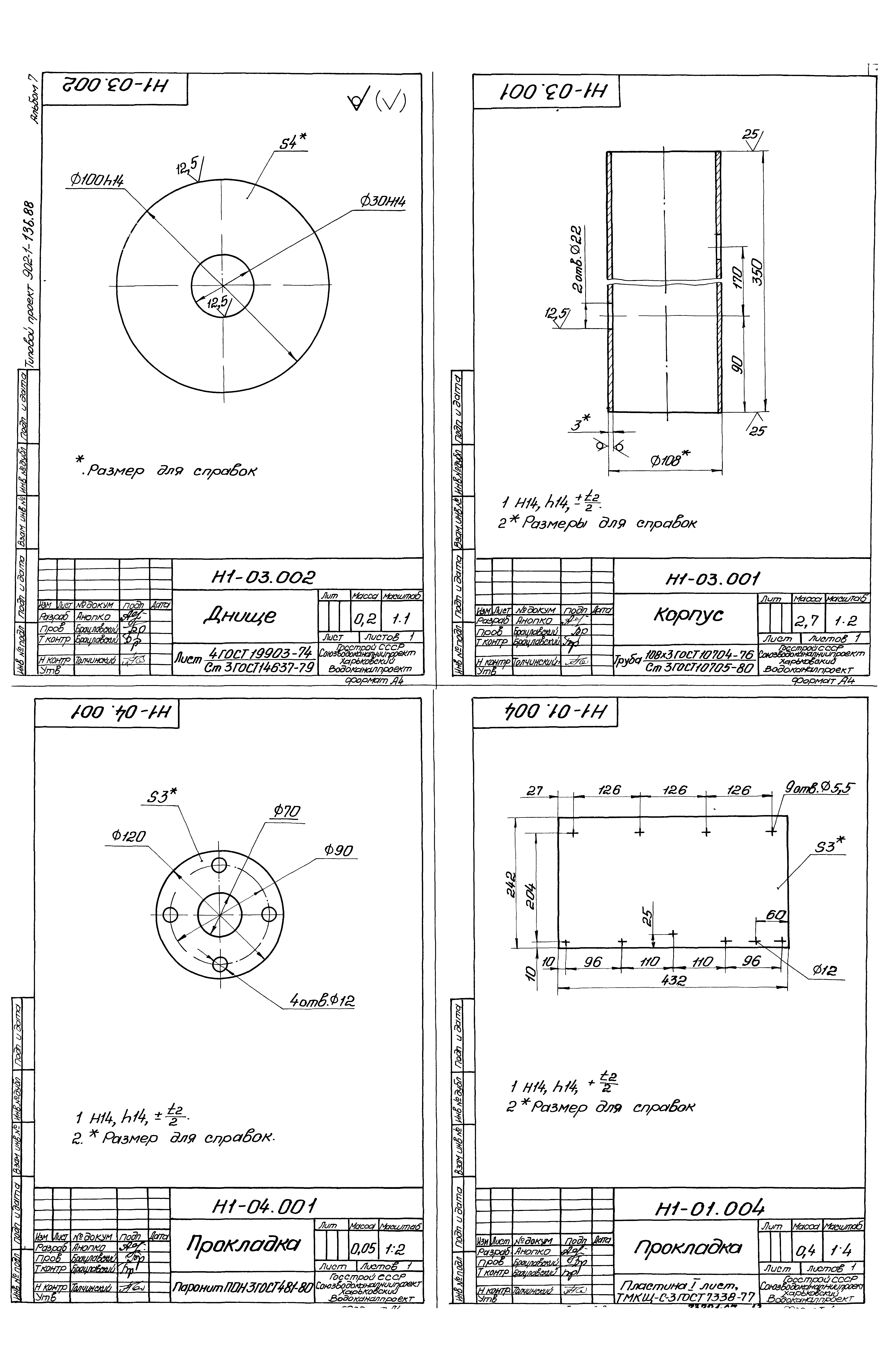 Типовой проект 902-1-139.88