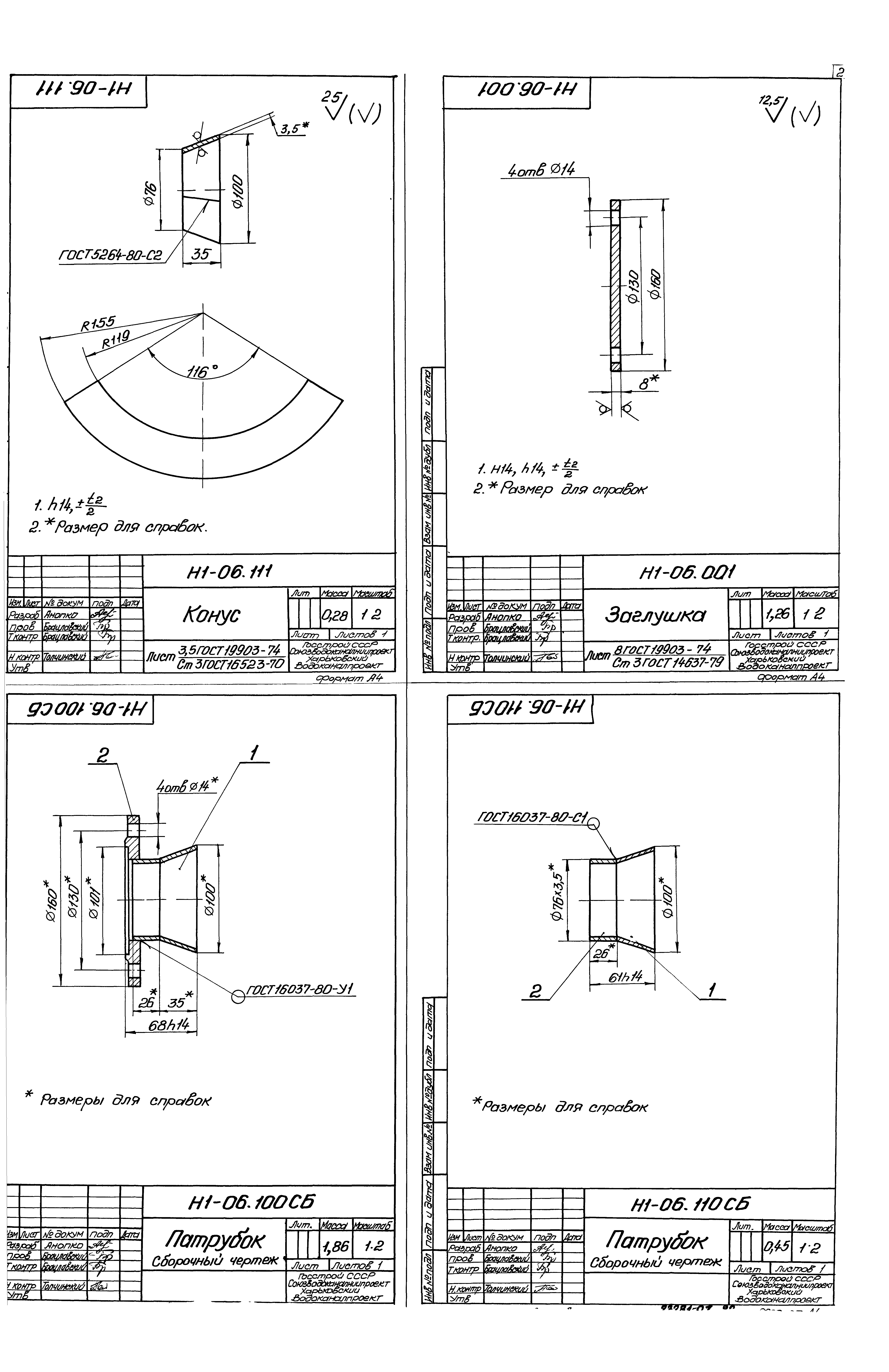 Типовой проект 902-1-139.88