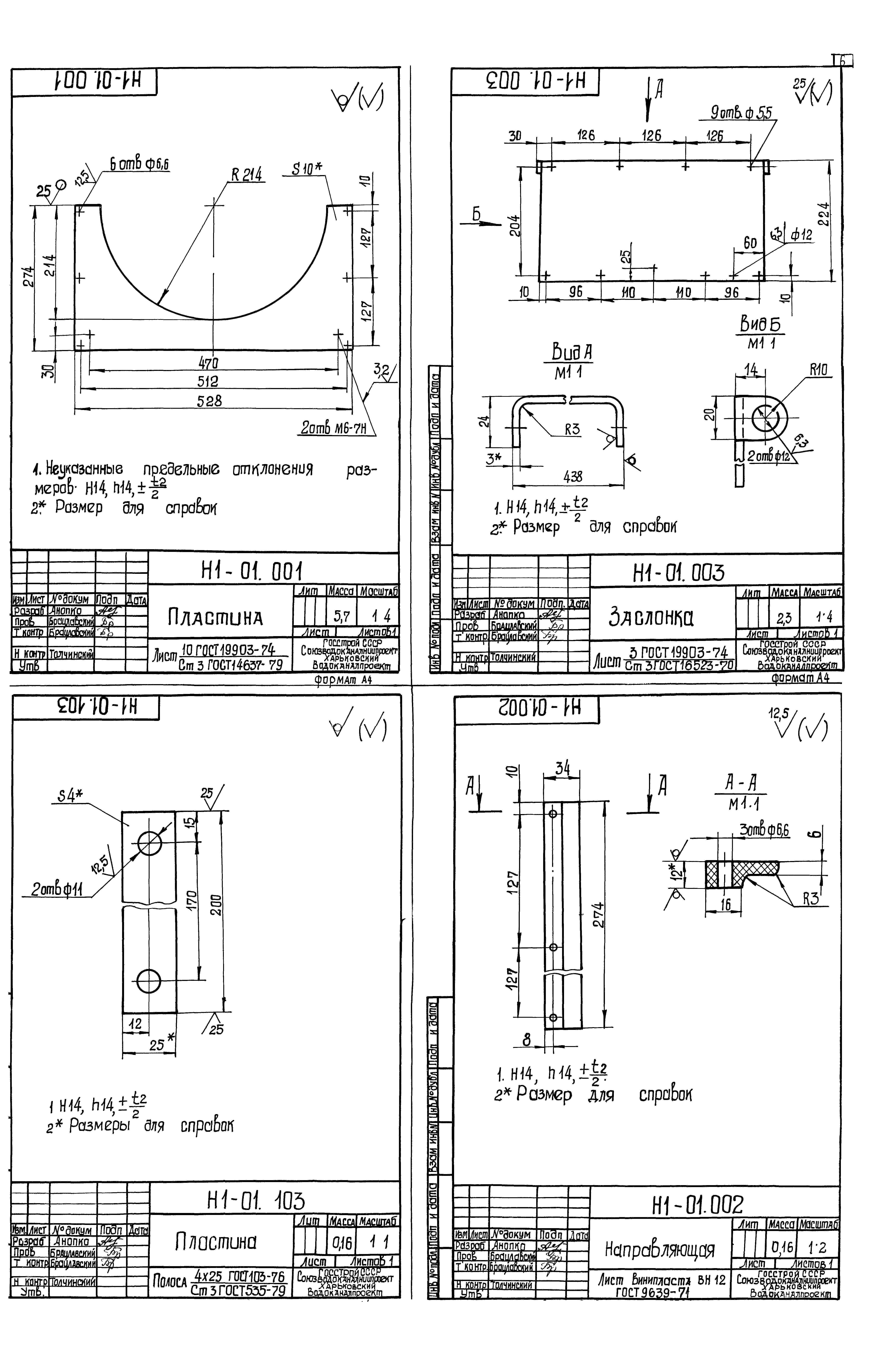 Типовой проект 902-1-138.88