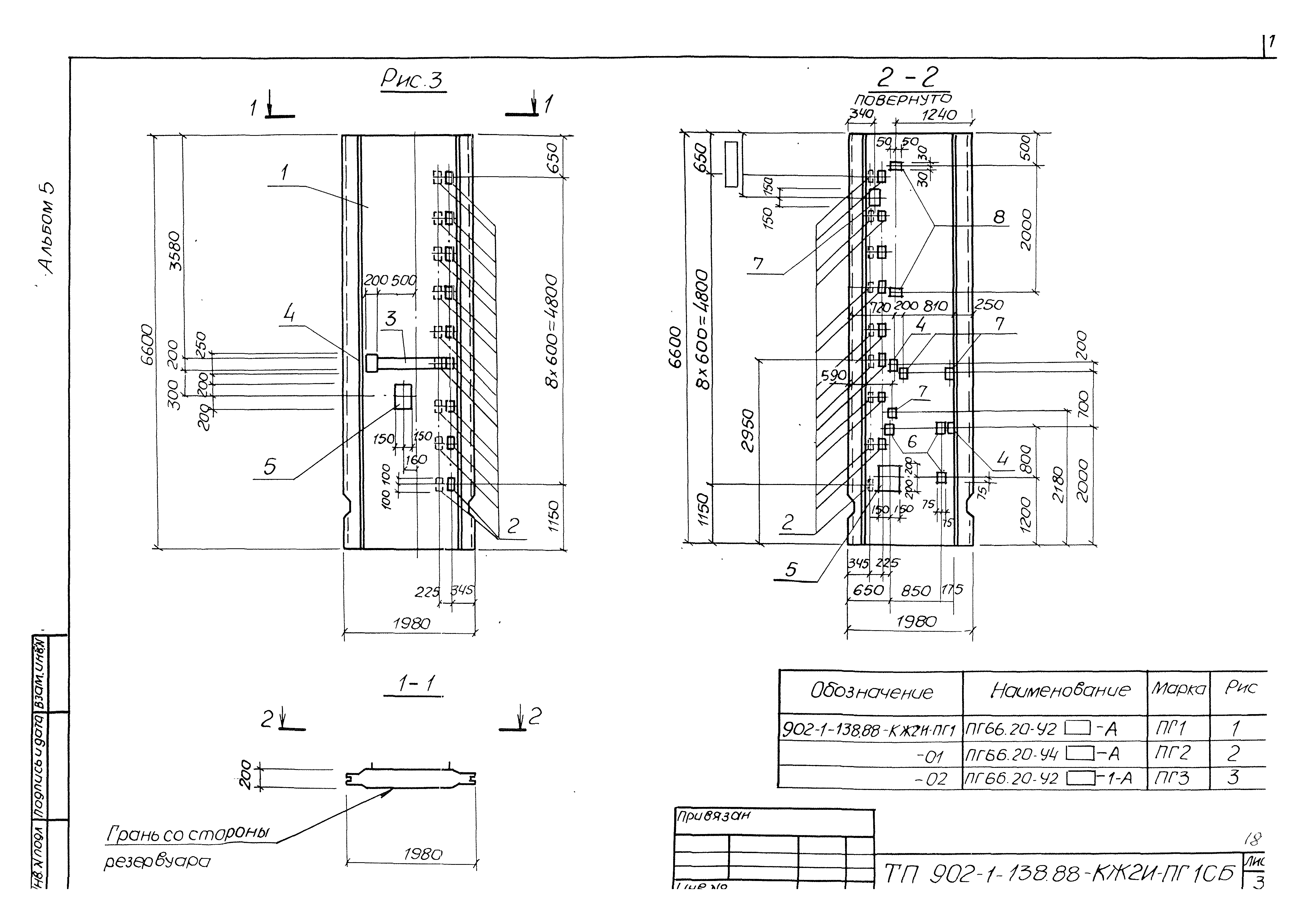 Типовой проект 902-1-138.88