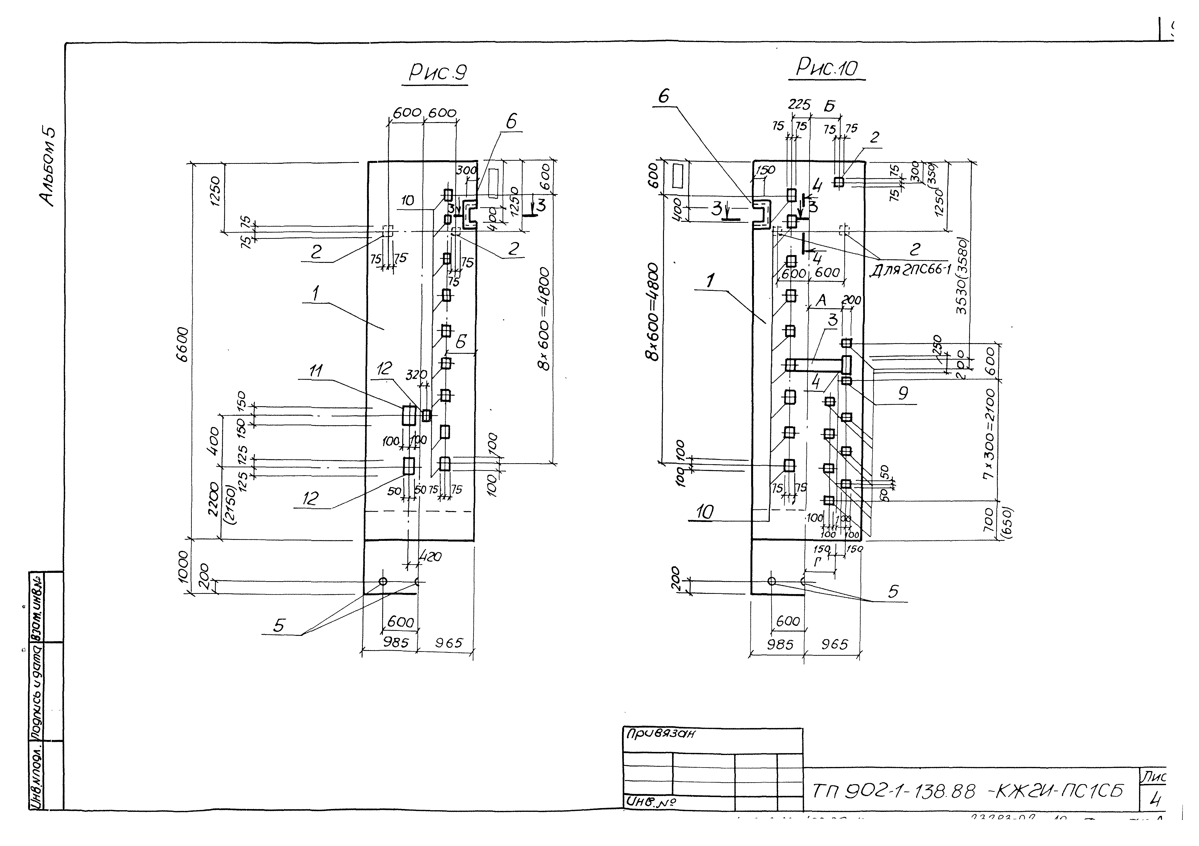 Типовой проект 902-1-138.88