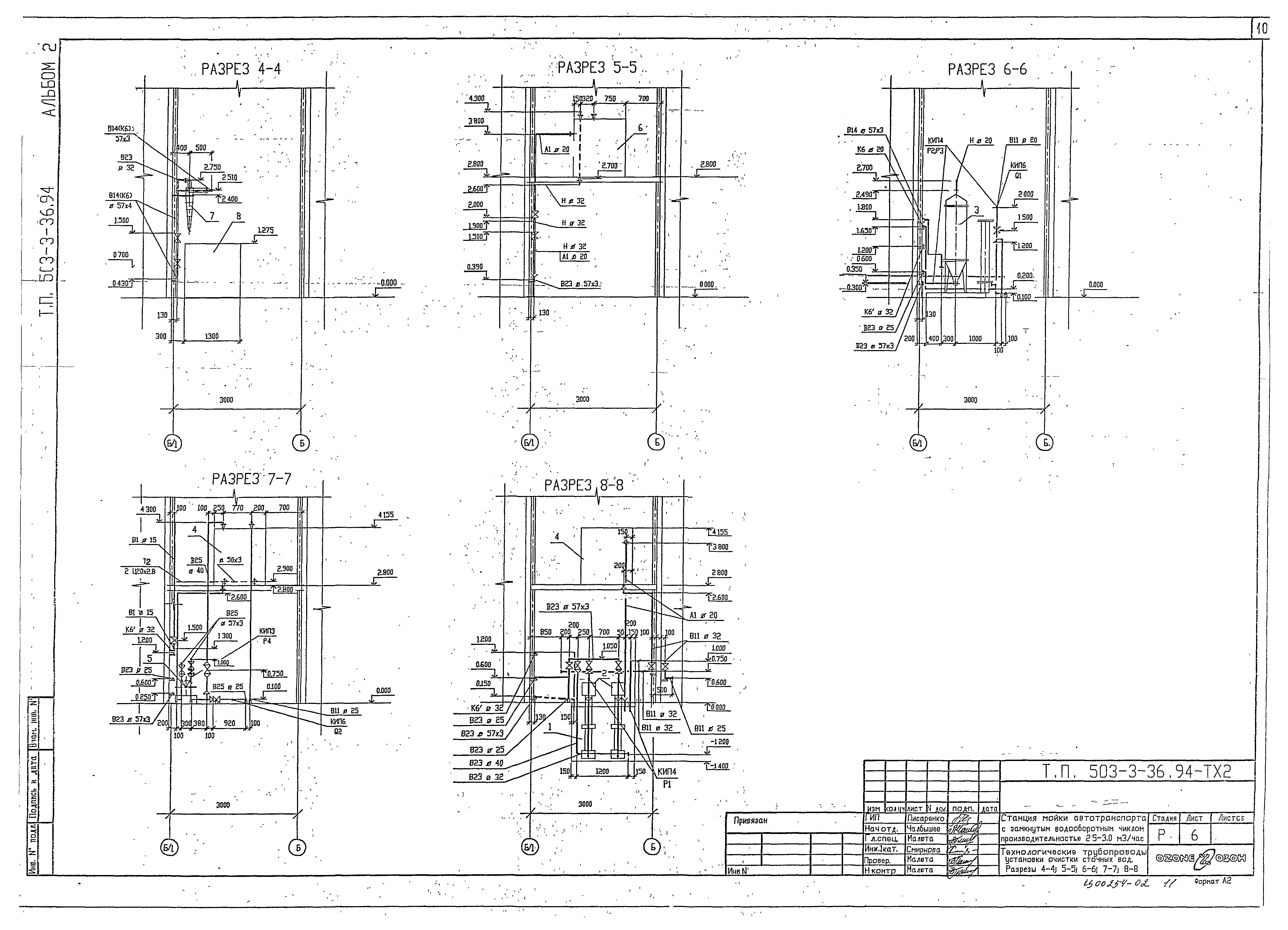Типовой проект 503-3-36.94
