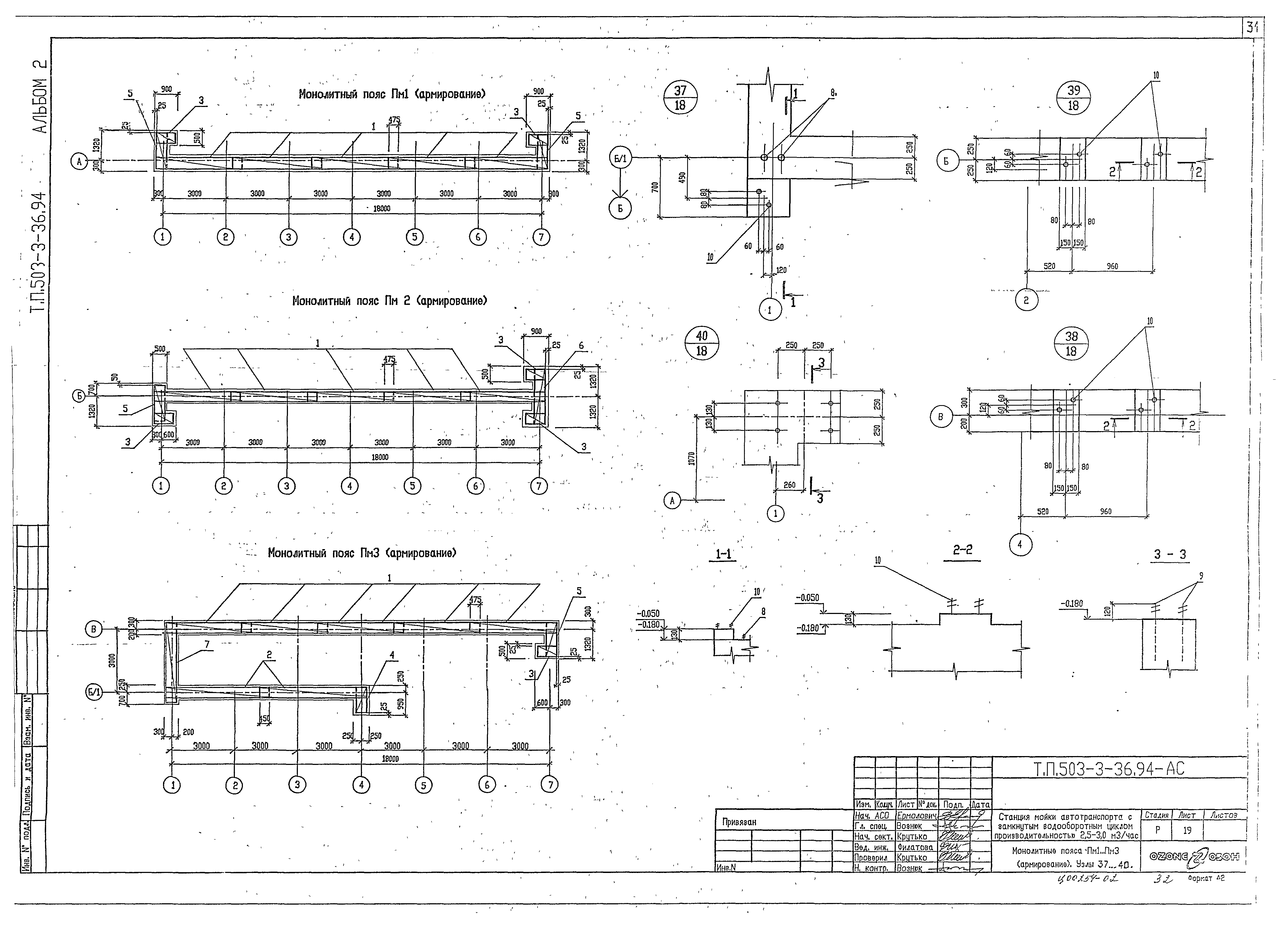 Типовой проект 503-3-36.94