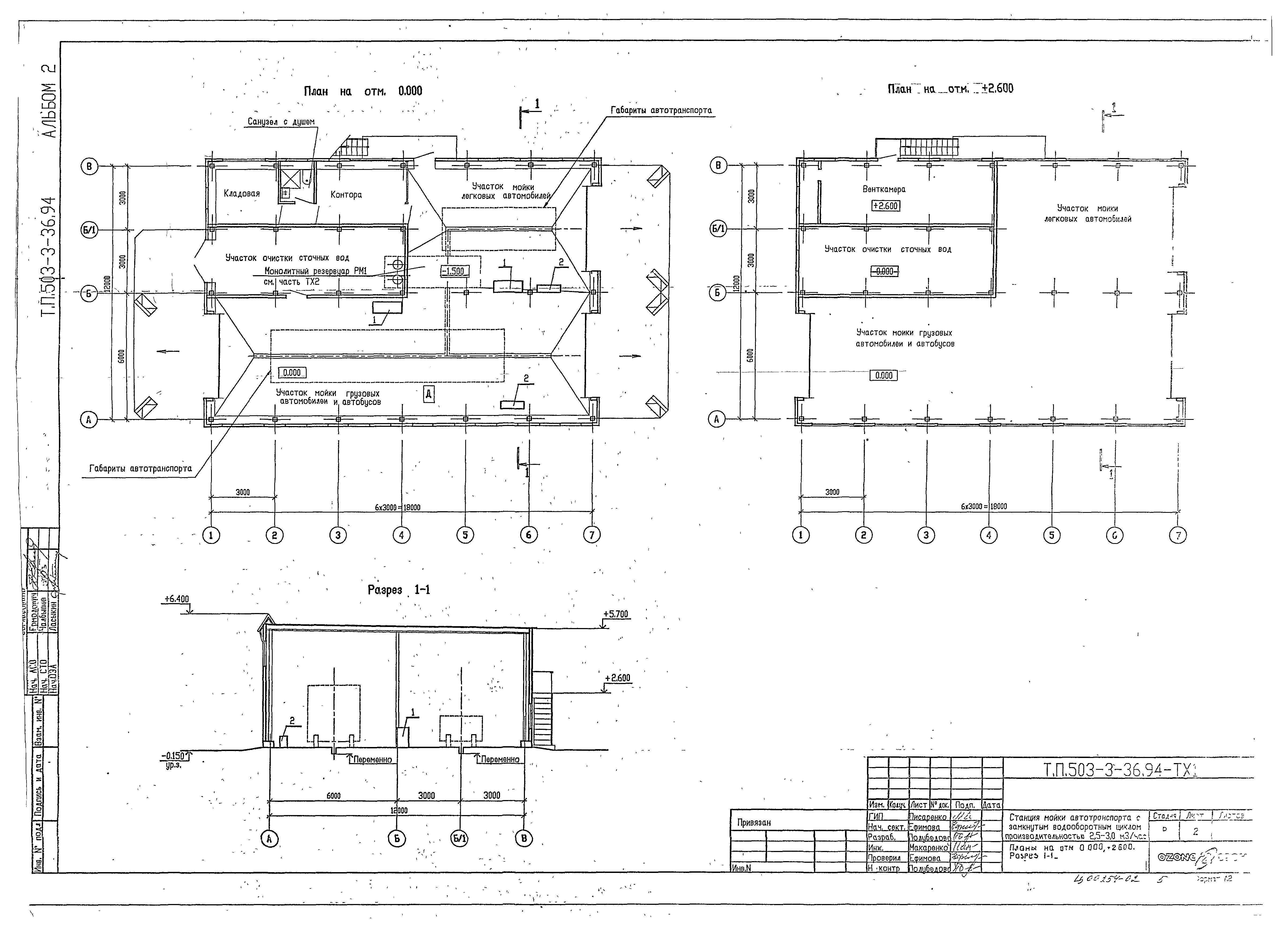 Типовой проект 503-3-36.94