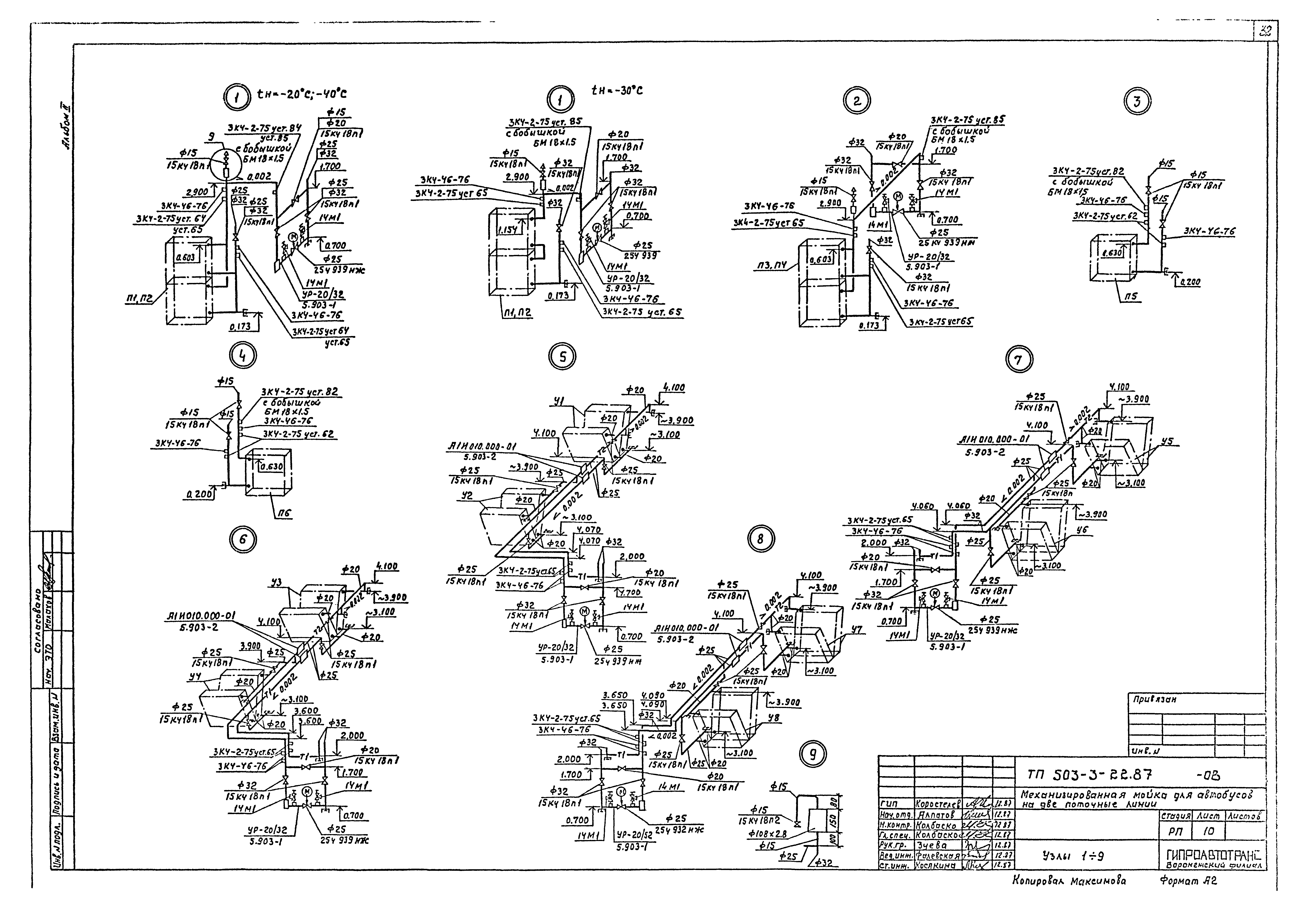 Типовой проект 503-3-22.87