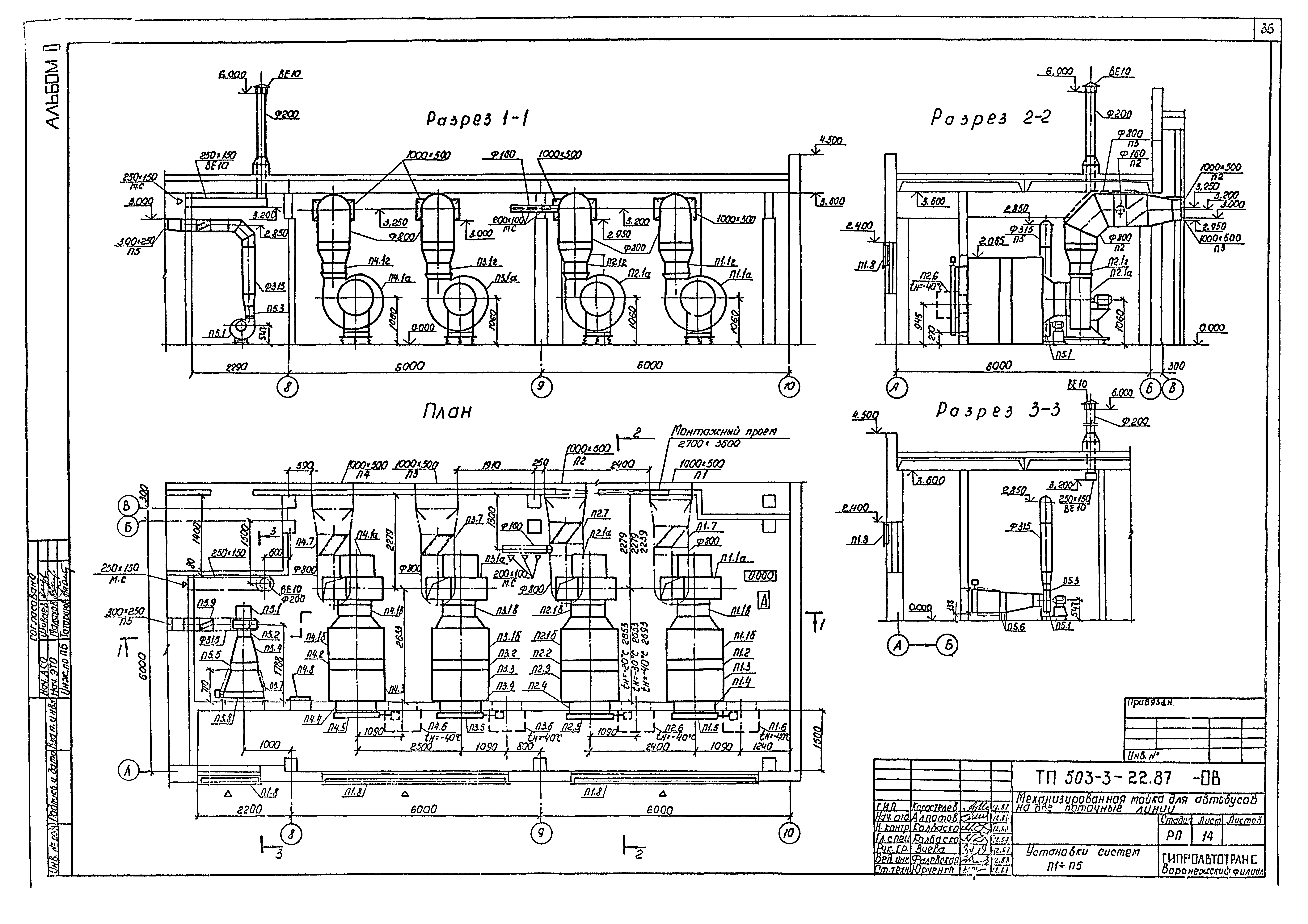 Типовой проект 503-3-22.87