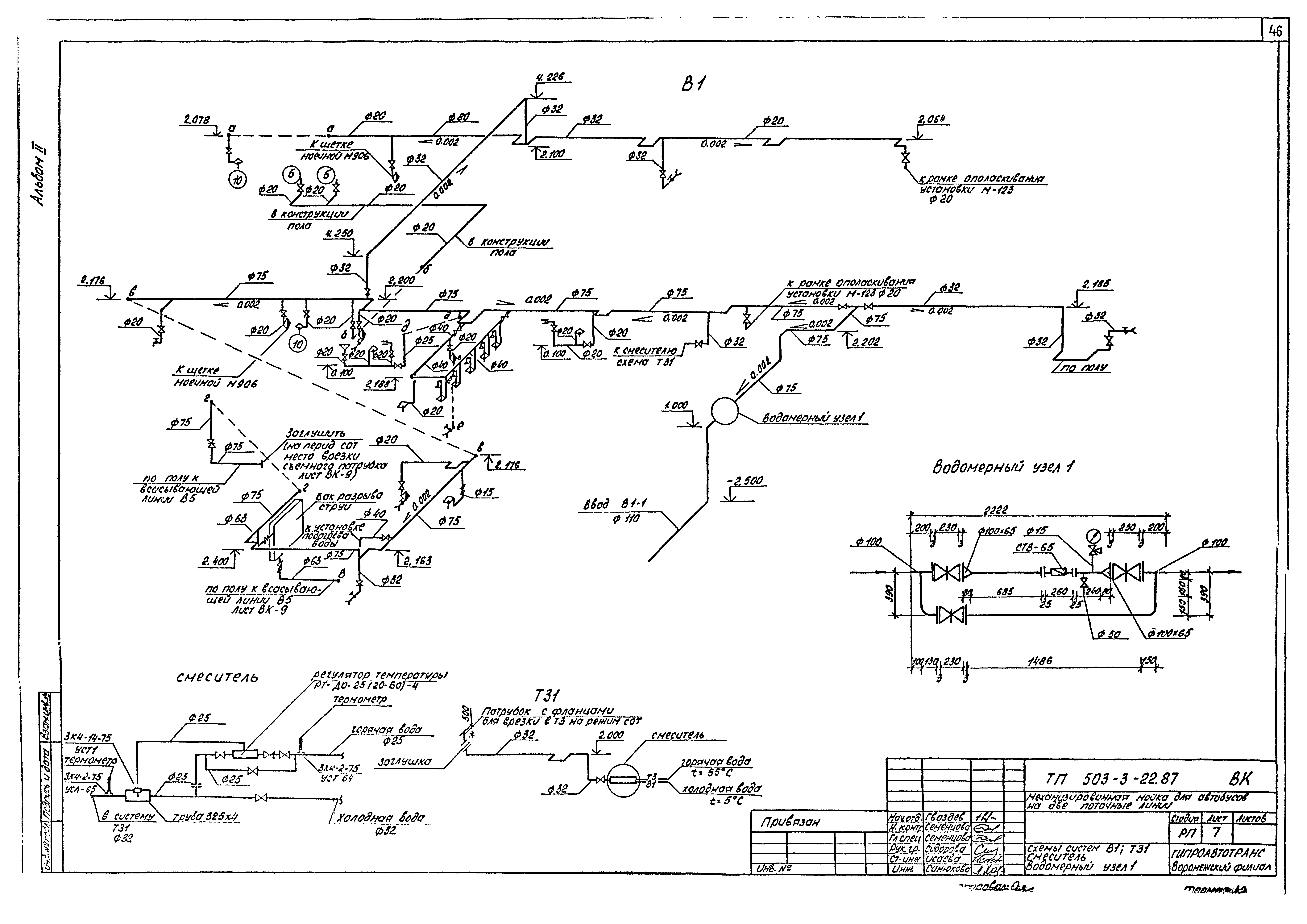 Типовой проект 503-3-22.87