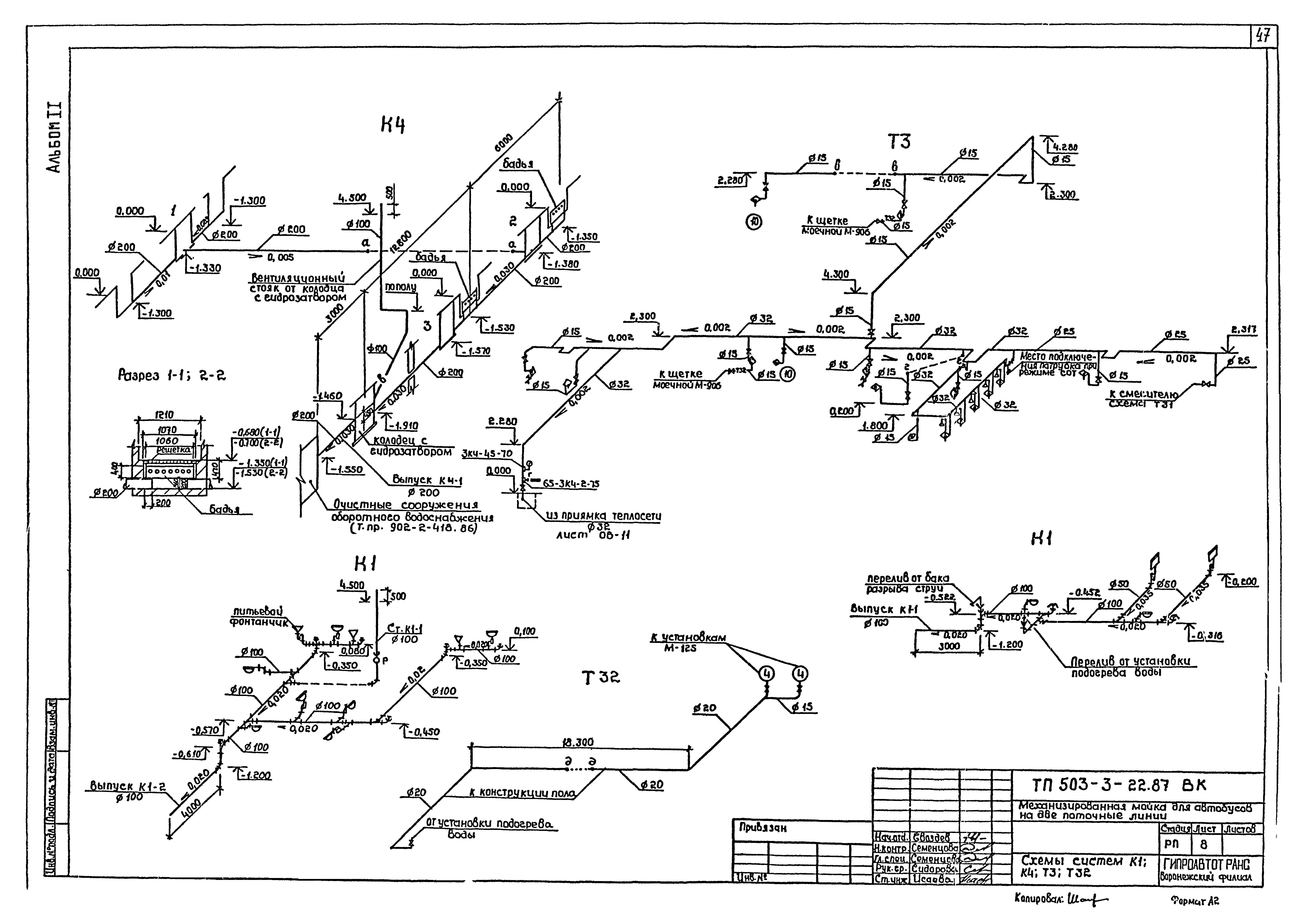 Типовой проект 503-3-22.87