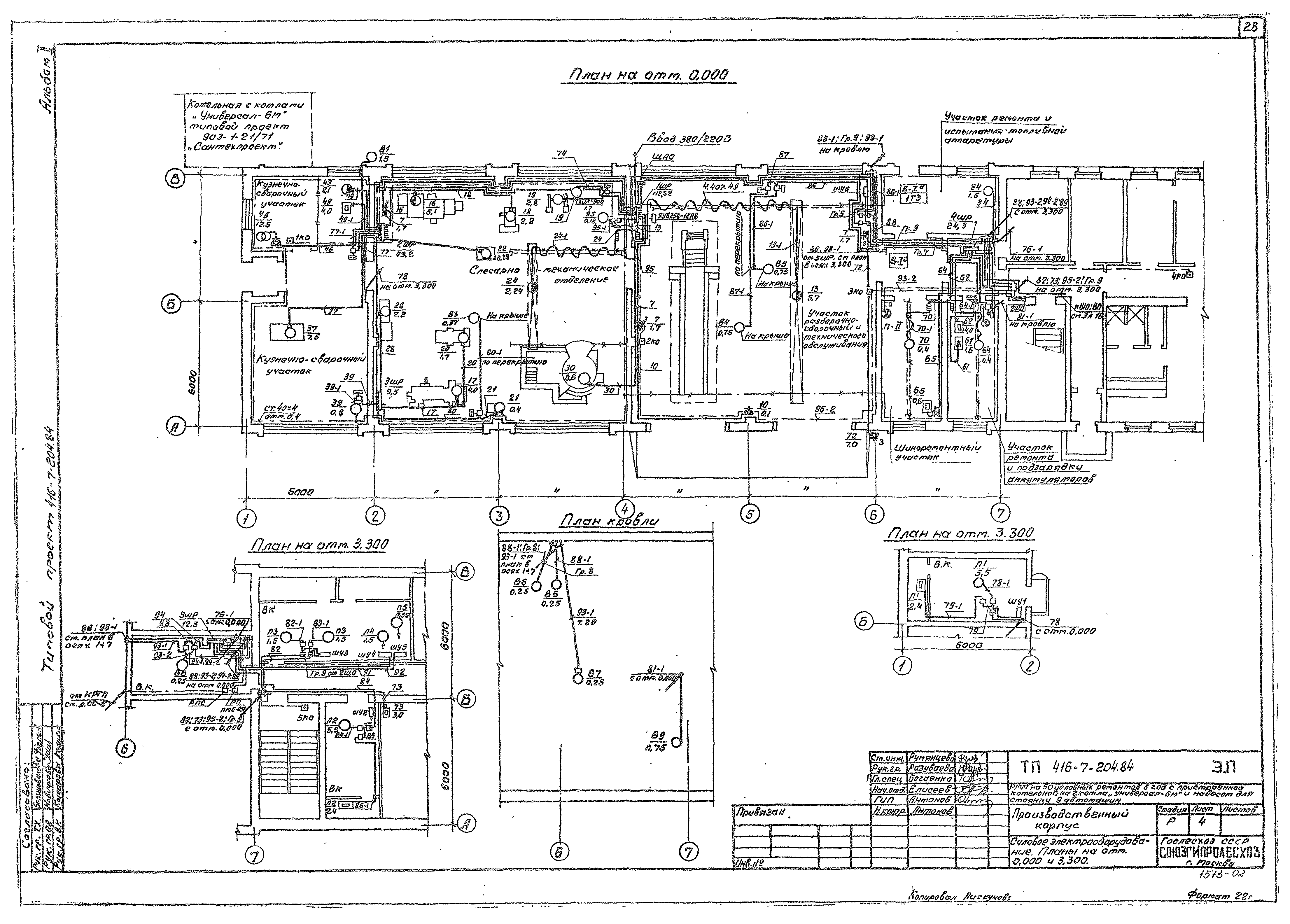 Типовой проект 416-7-204.84