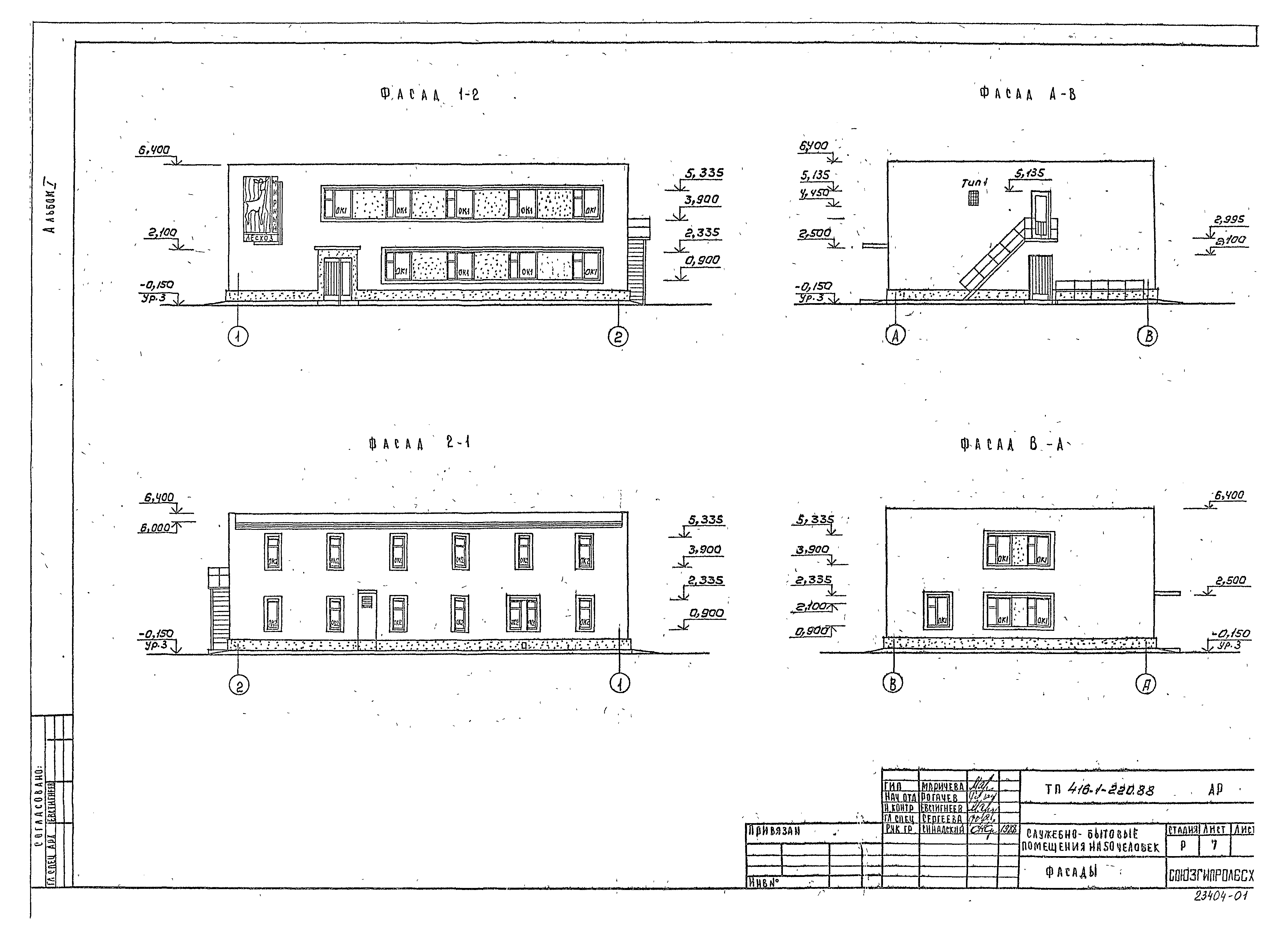 Типовой проект 416-1-220.88