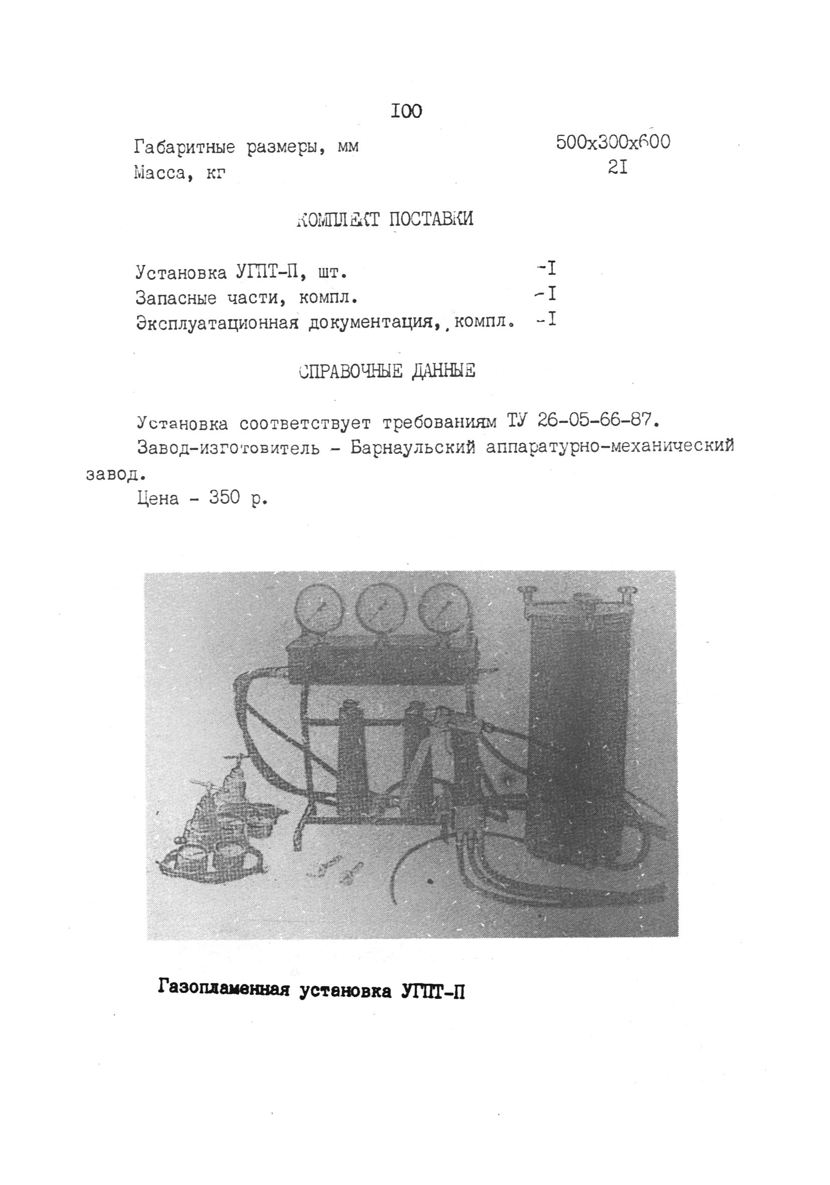 РД 31.52.03-90