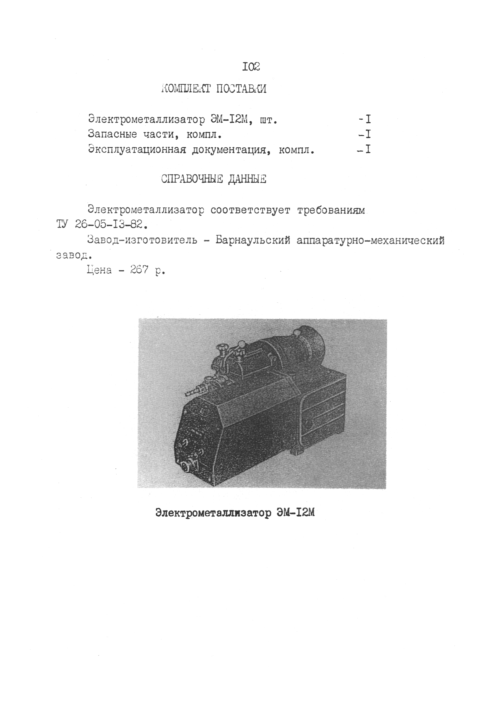 РД 31.52.03-90