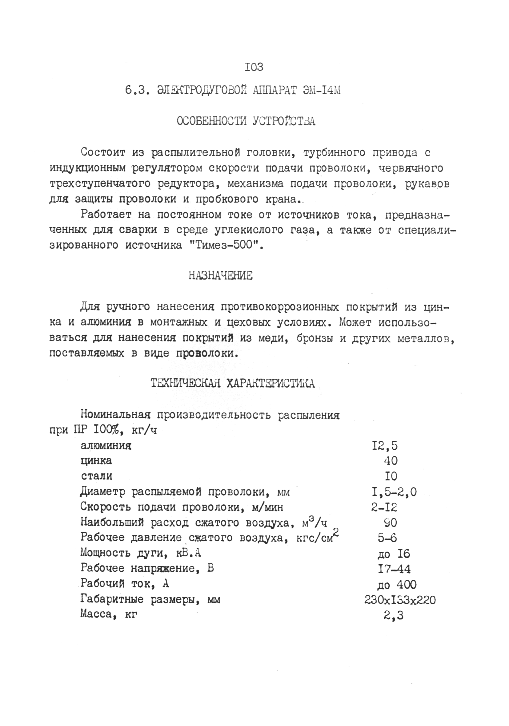 РД 31.52.03-90