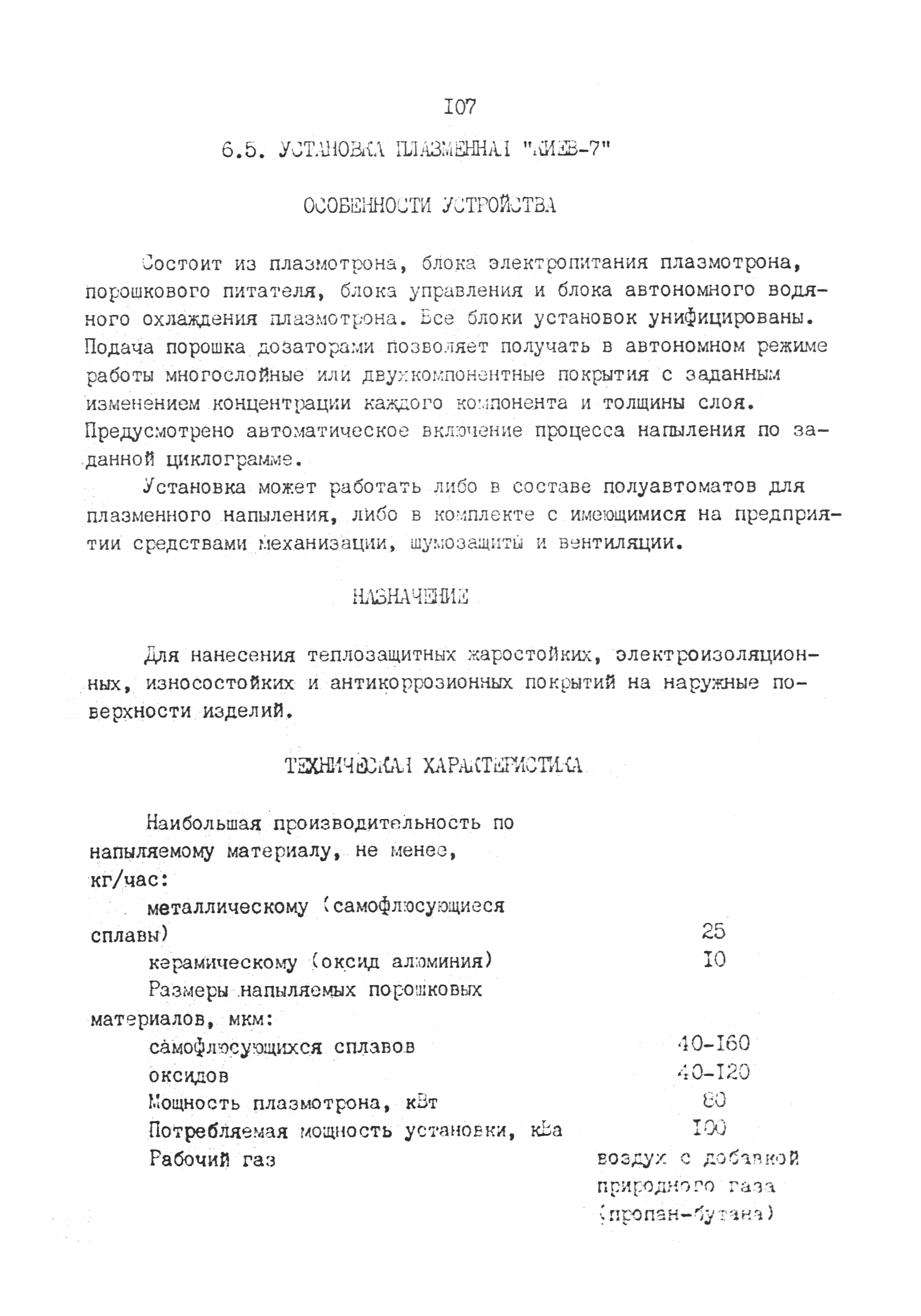 РД 31.52.03-90