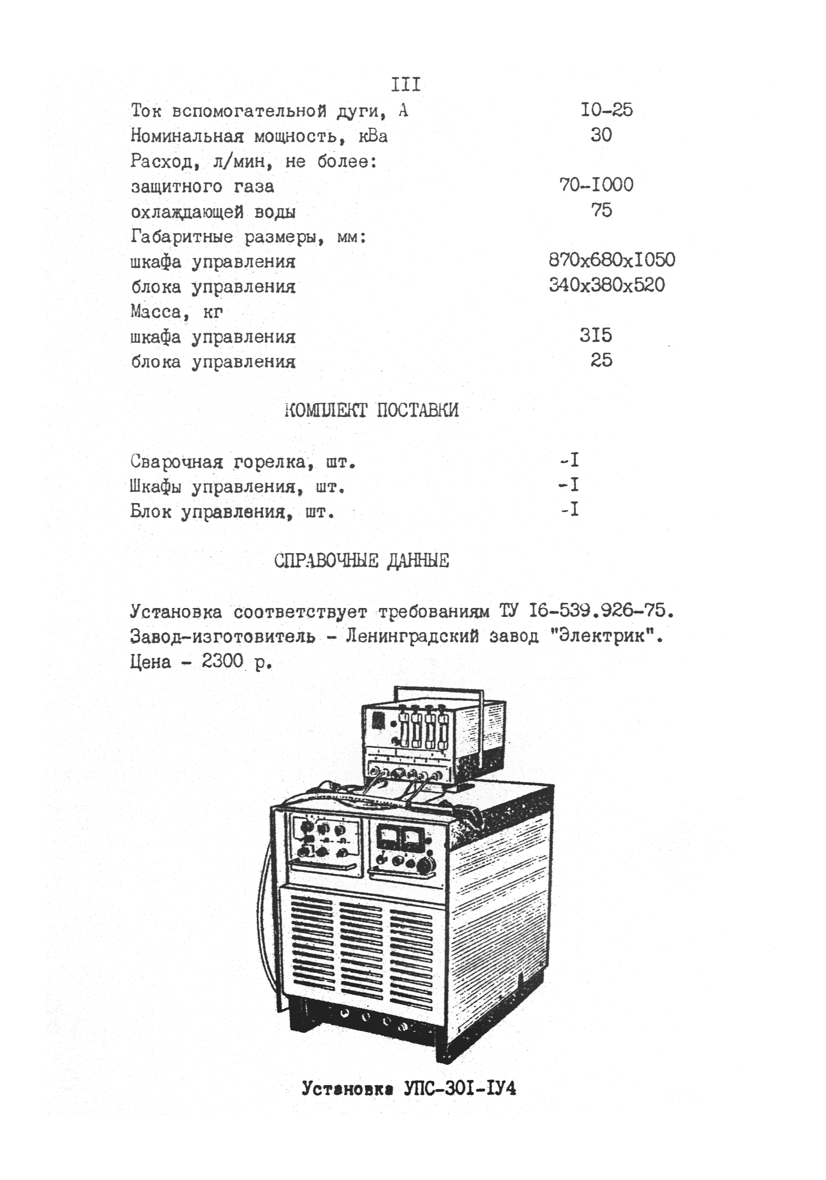 РД 31.52.03-90