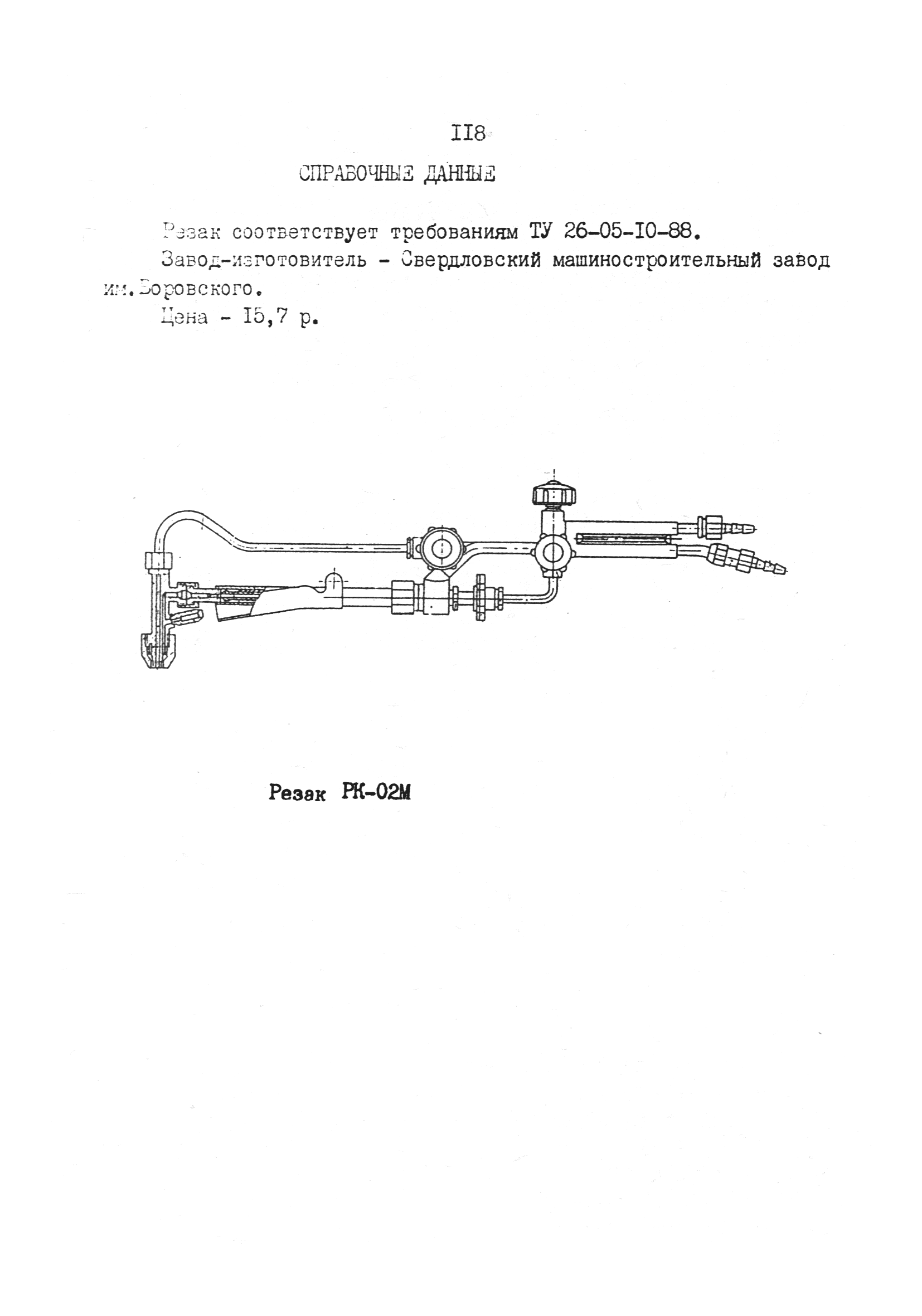 РД 31.52.03-90