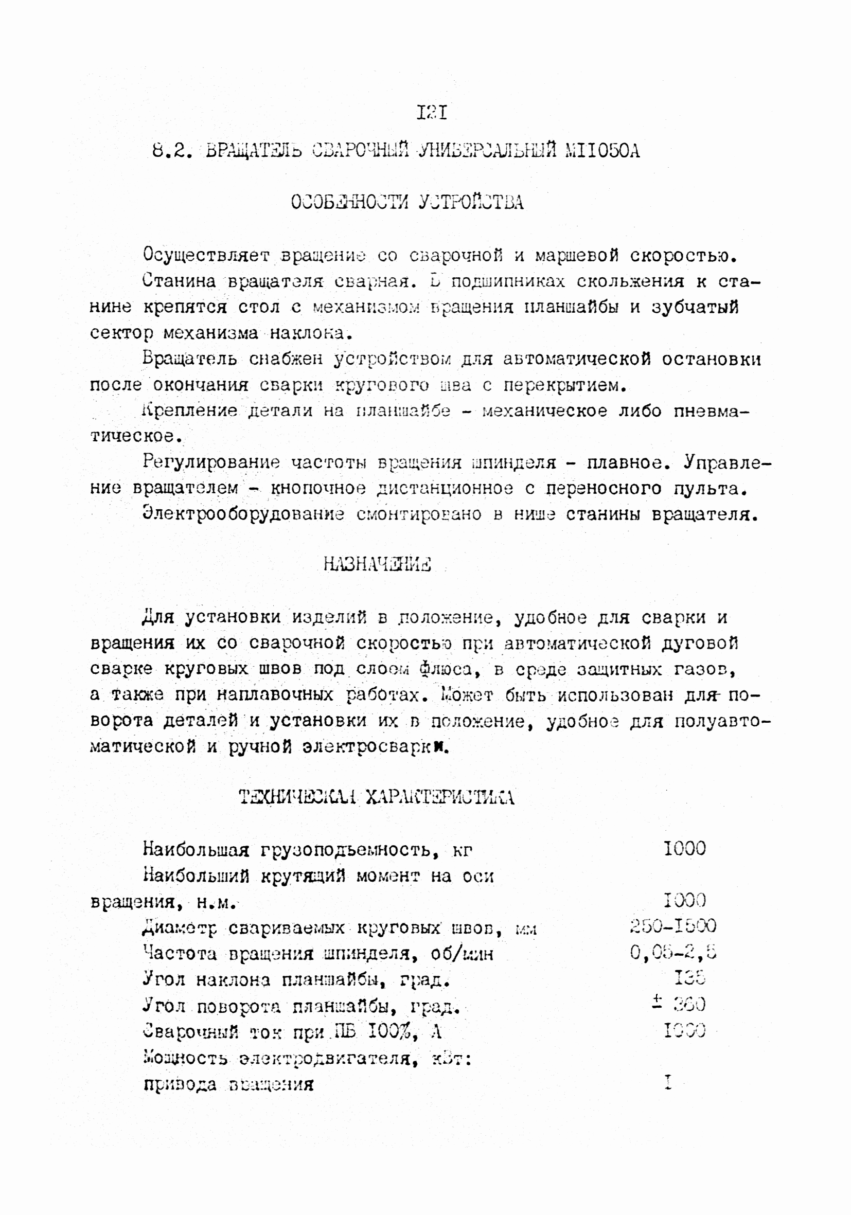 РД 31.52.03-90