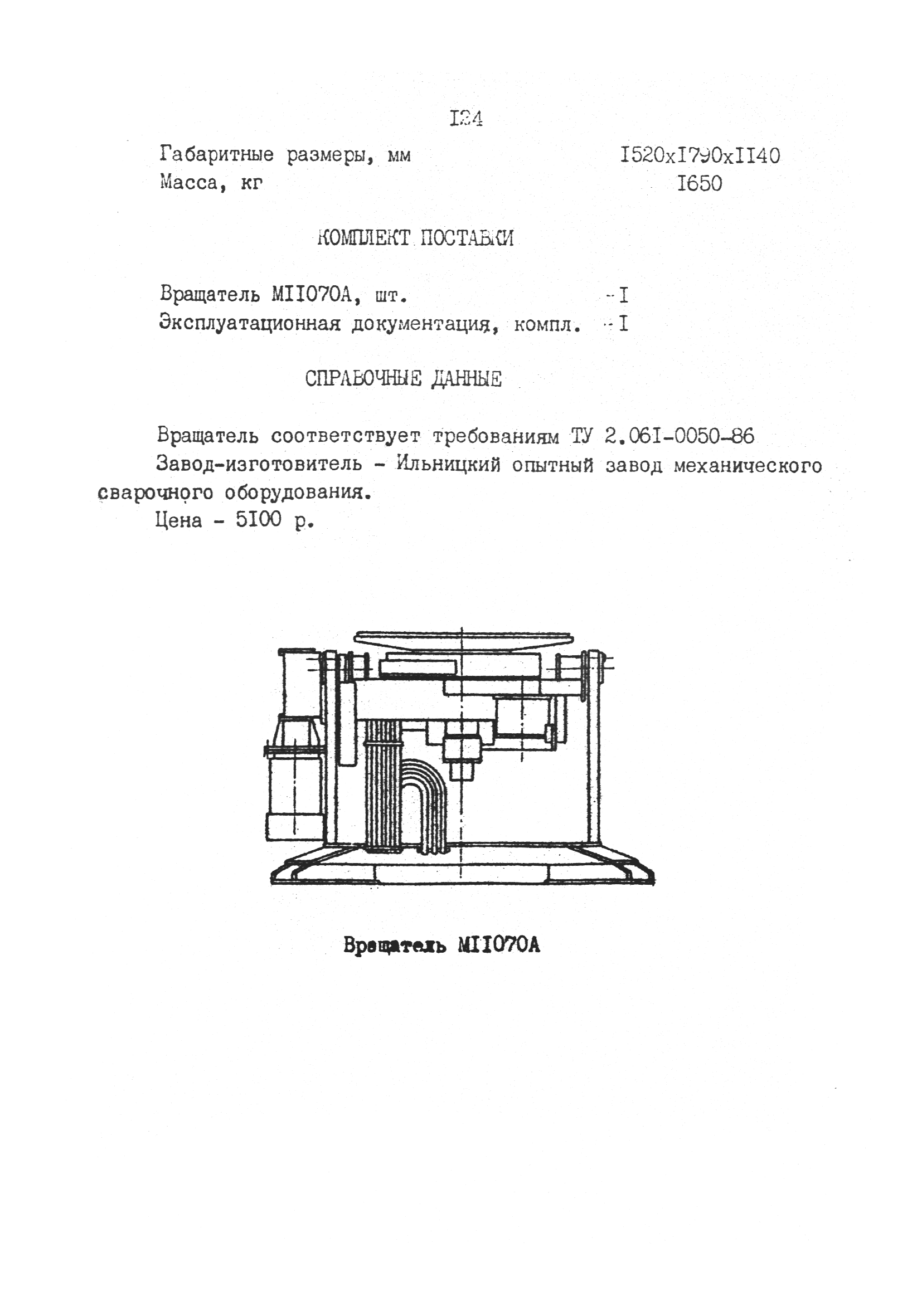 РД 31.52.03-90