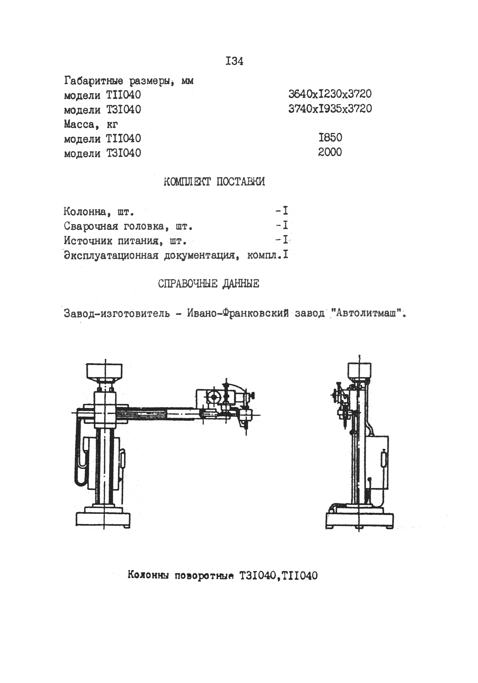 РД 31.52.03-90