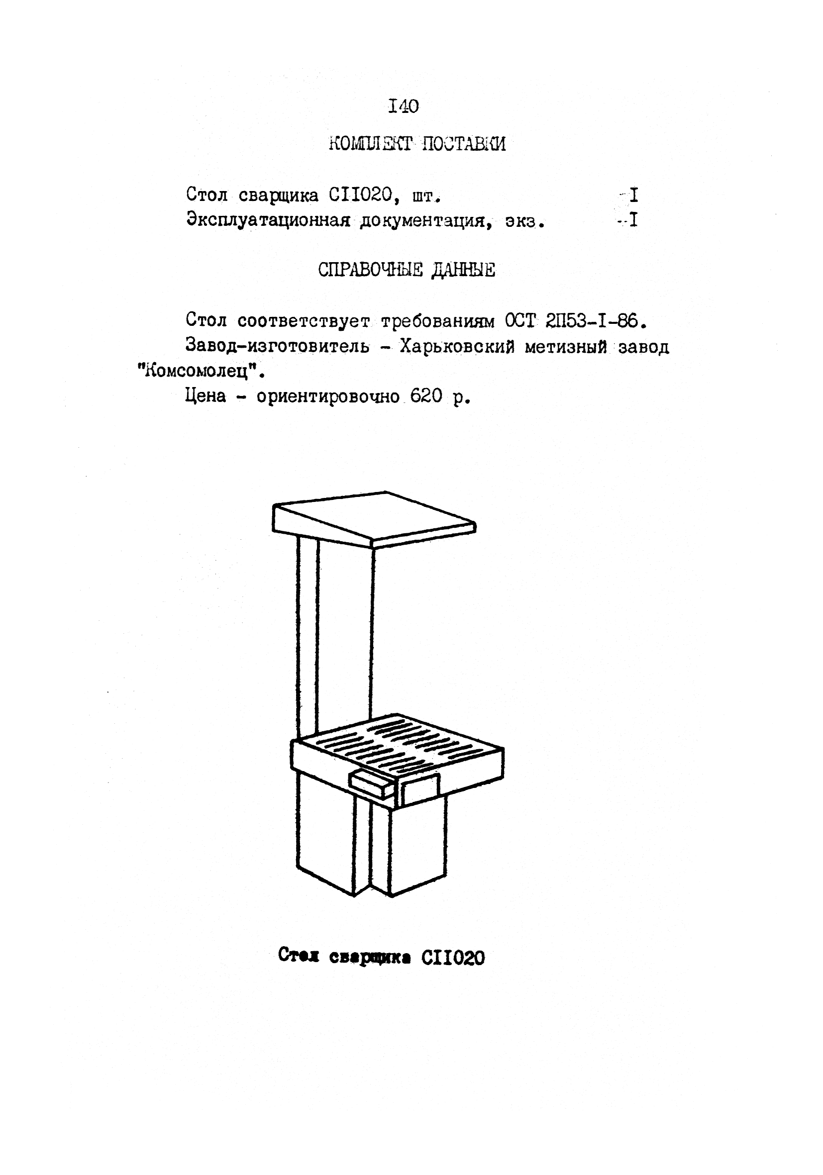 РД 31.52.03-90