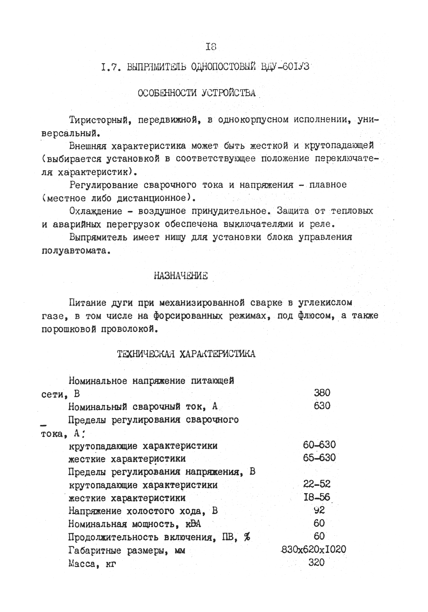 РД 31.52.03-90