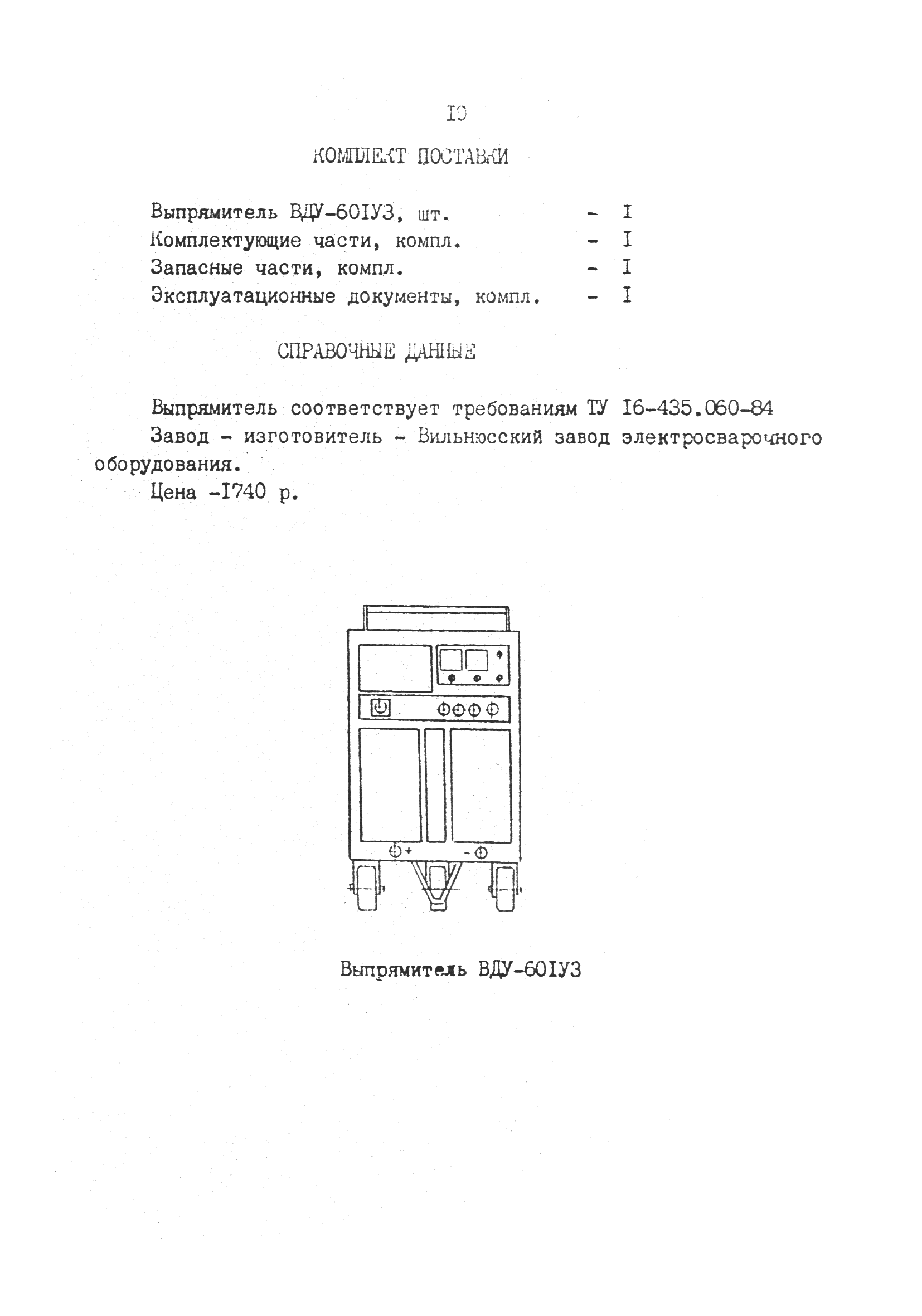 РД 31.52.03-90