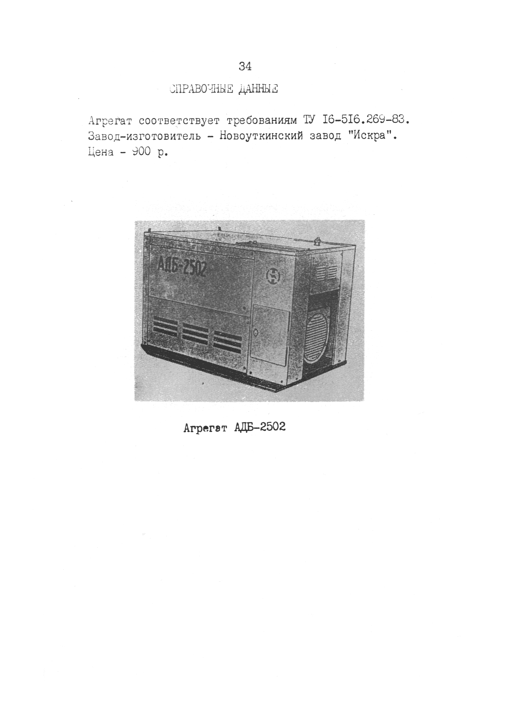 РД 31.52.03-90